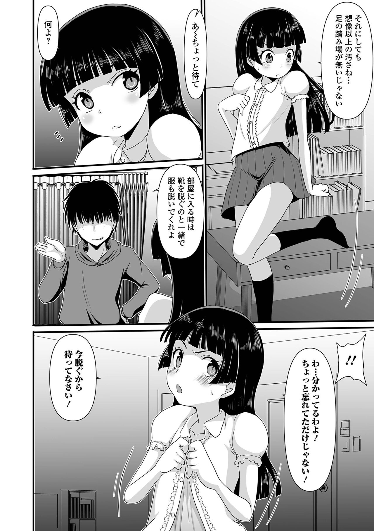 Page 104