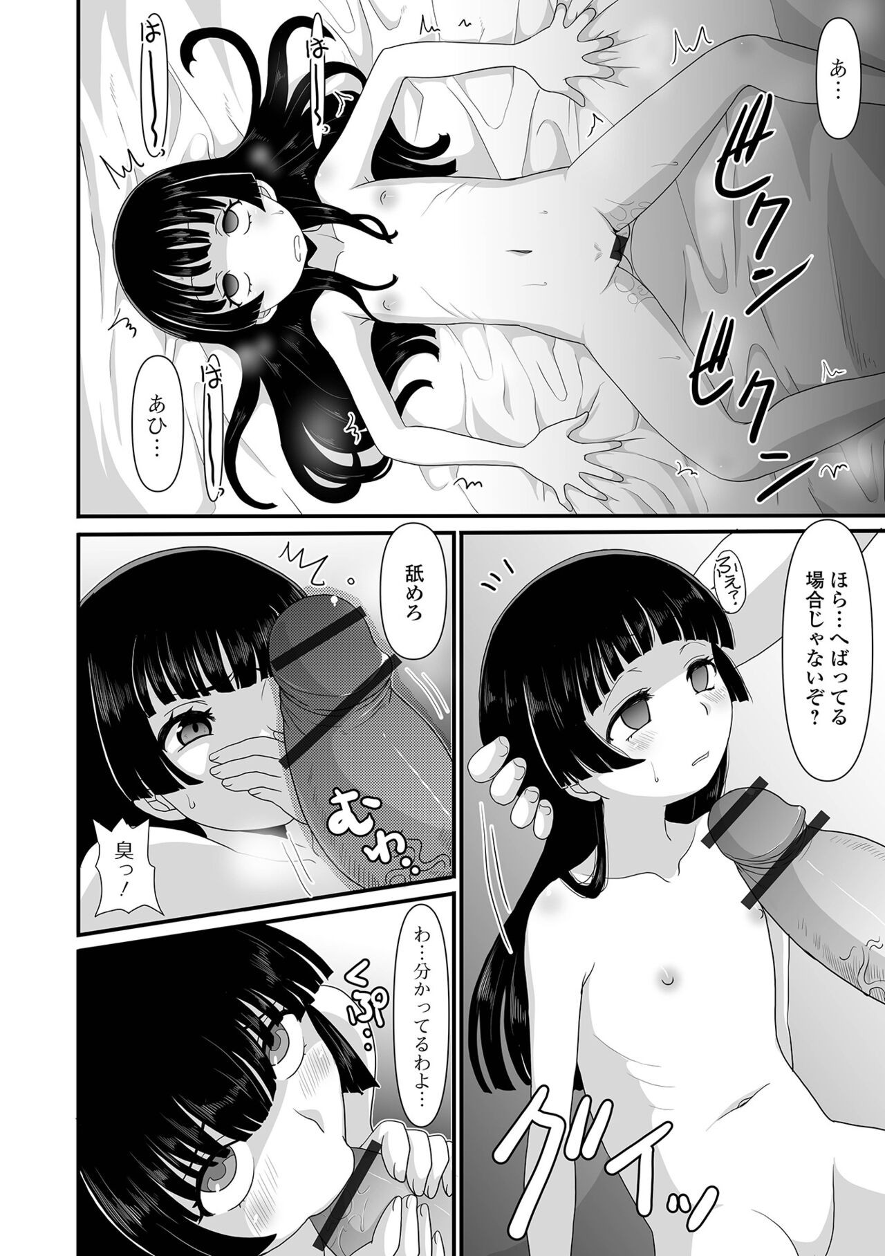 Page 108