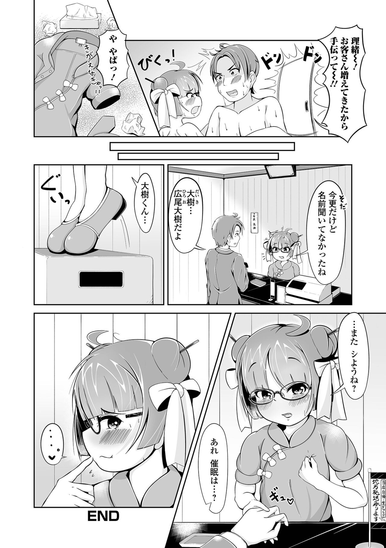 Page 82