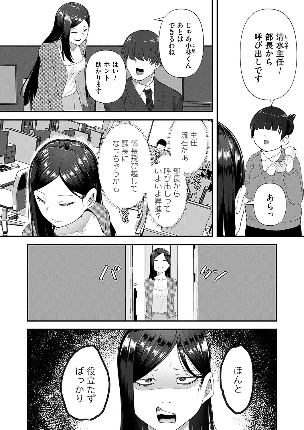Page 175