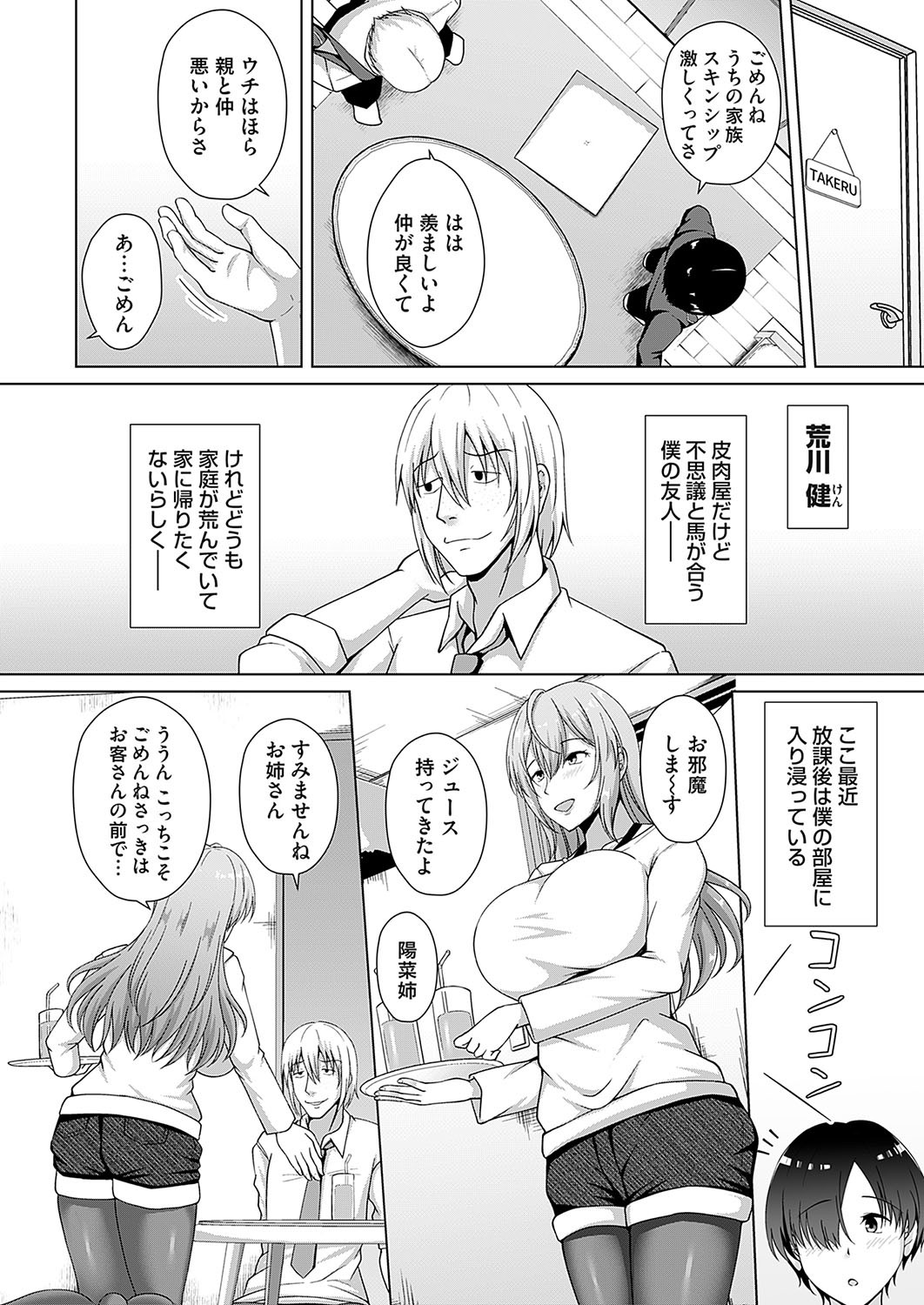 Page 77