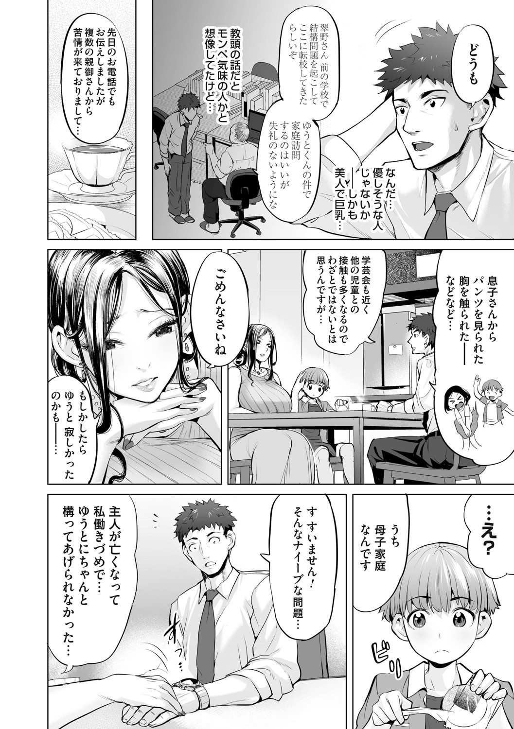 Page 137