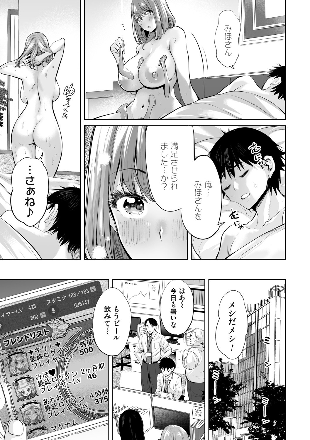 Page 196