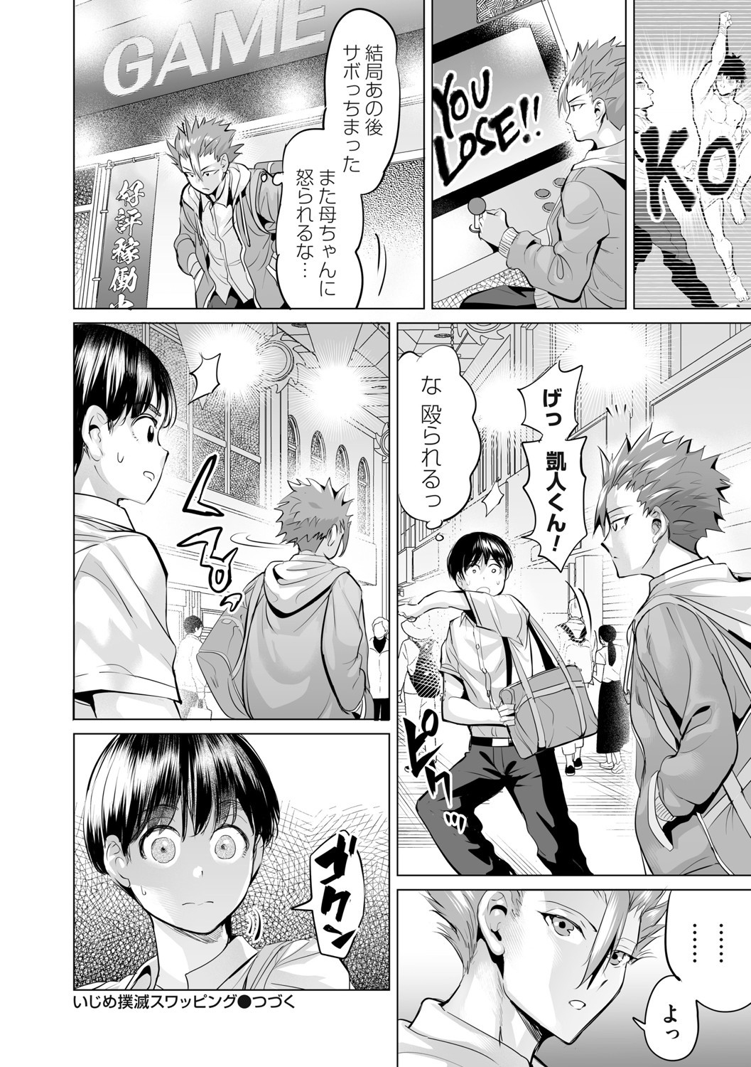 Page 47