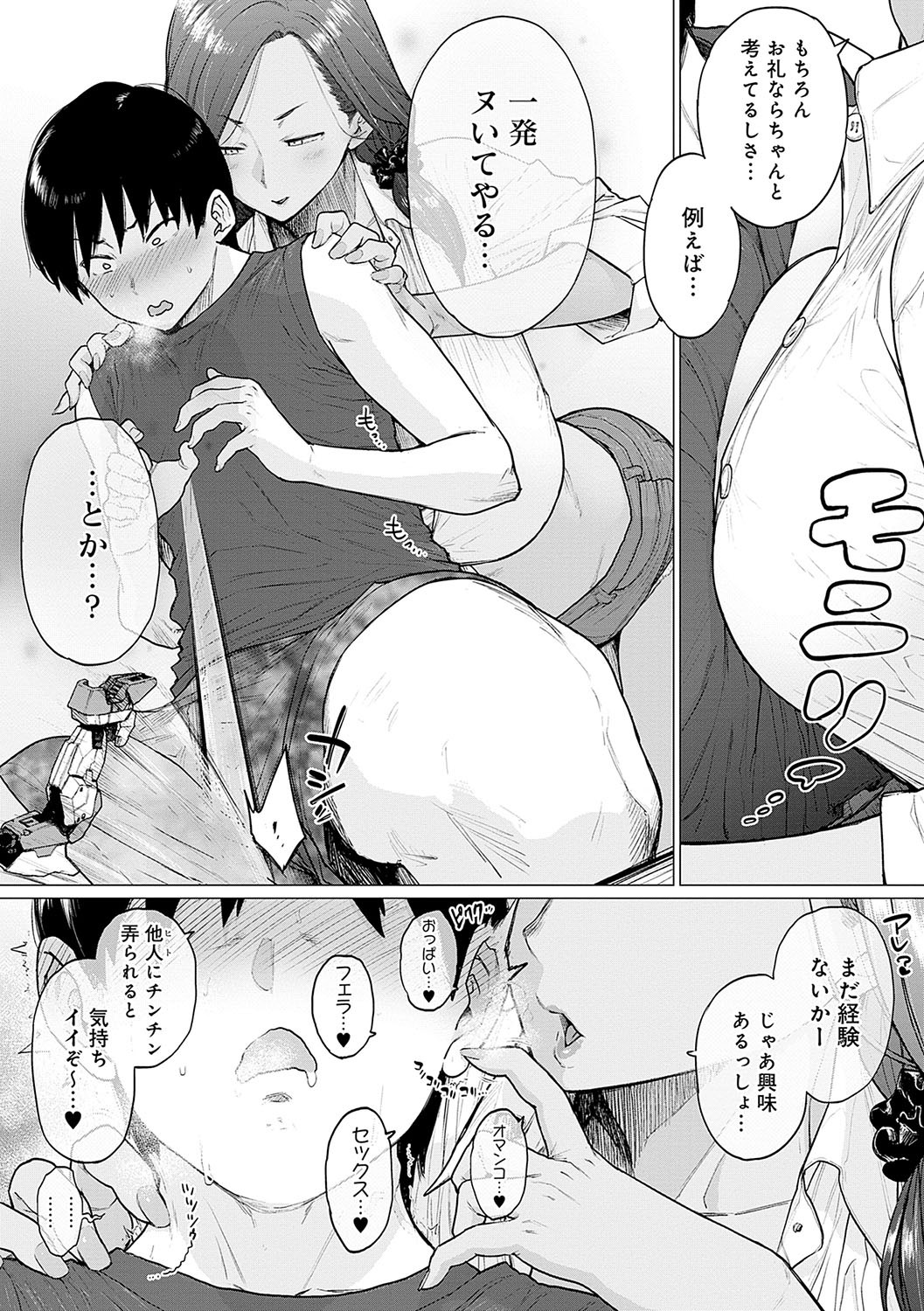 Page 155
