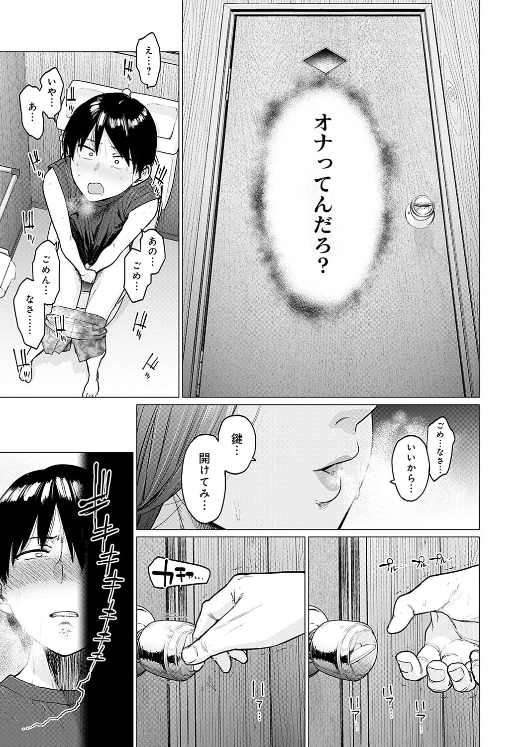Page 158