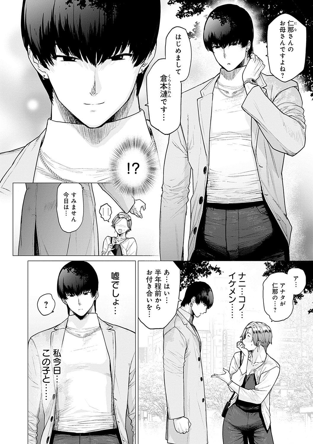 Page 185