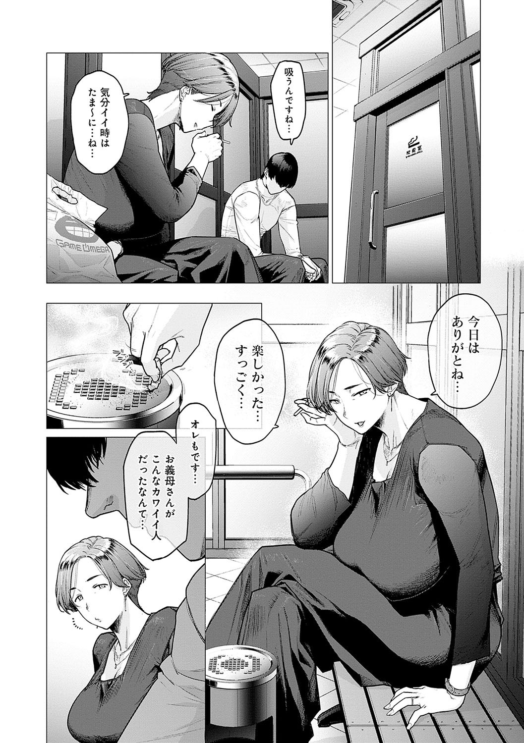 Page 191
