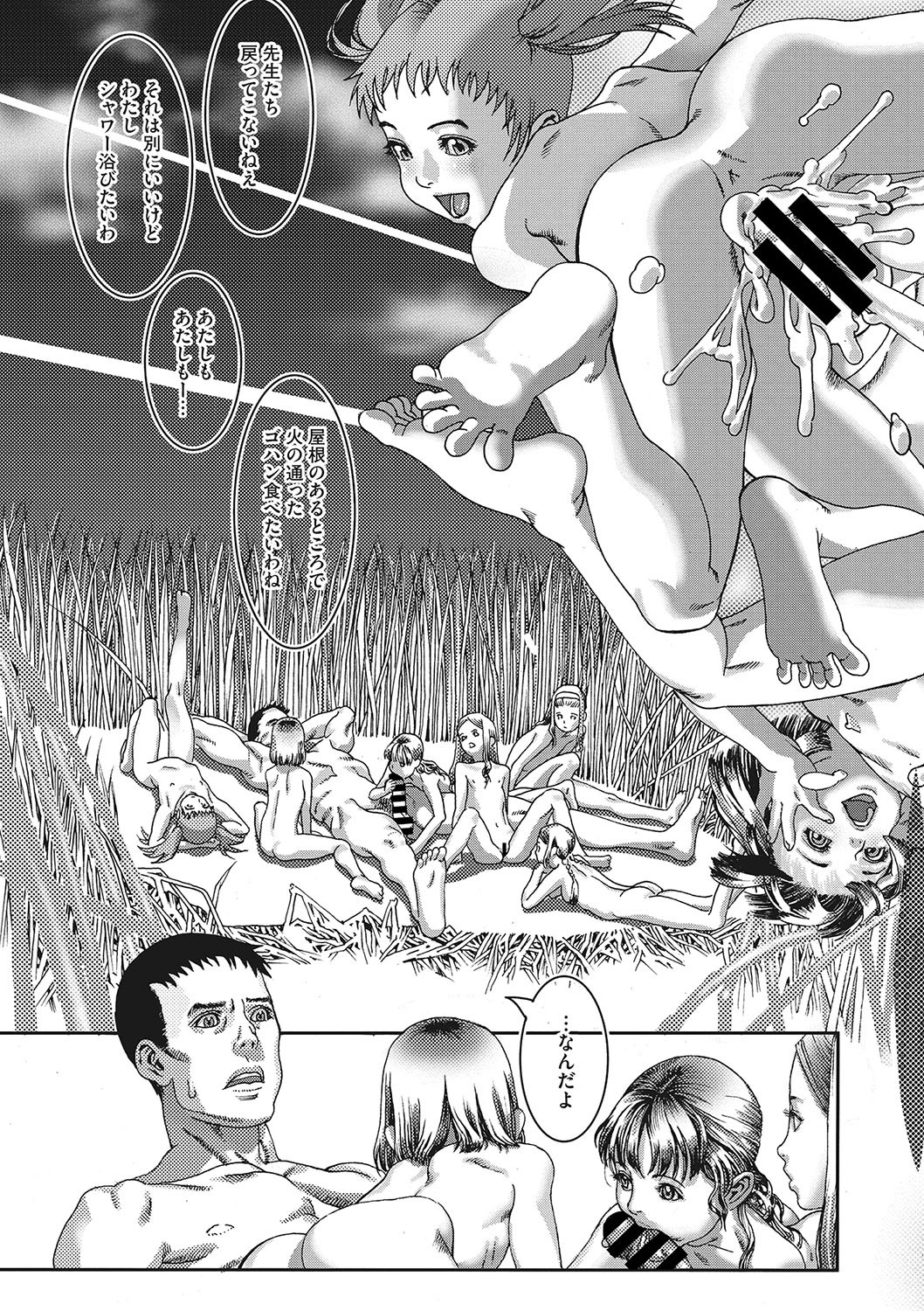 Page 138