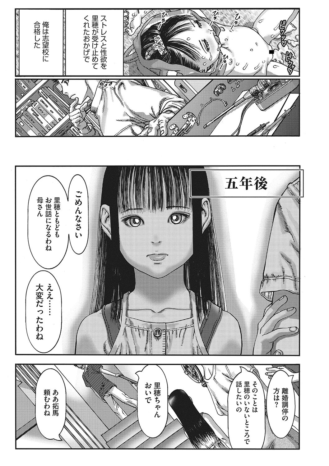 Page 158