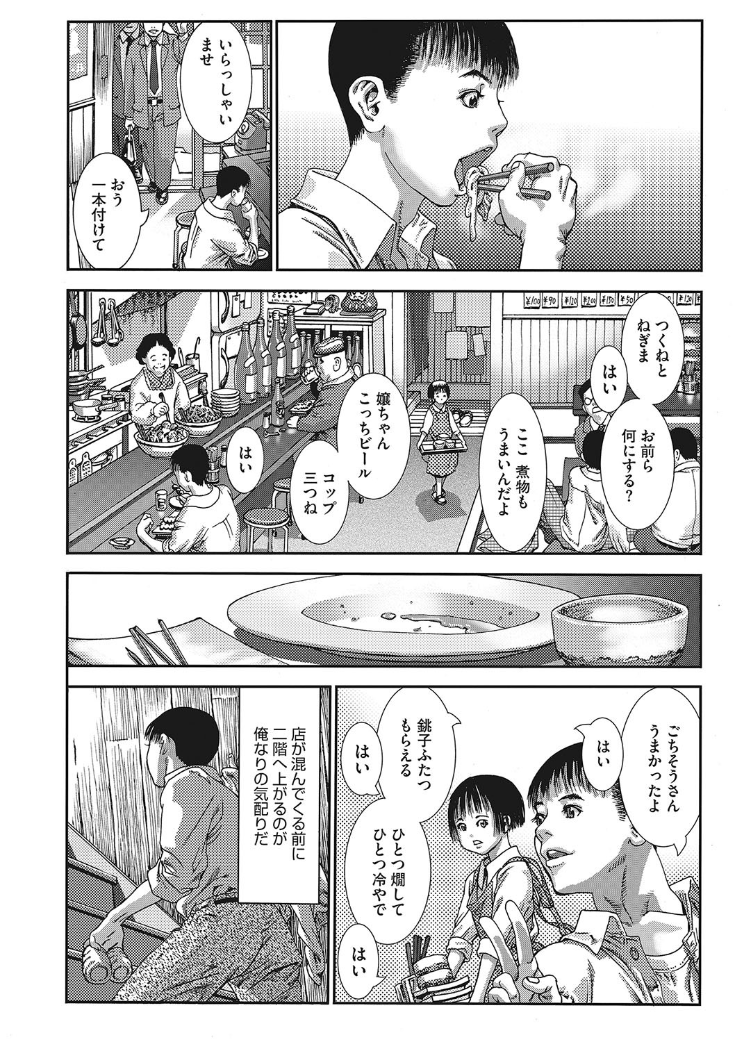 Page 163