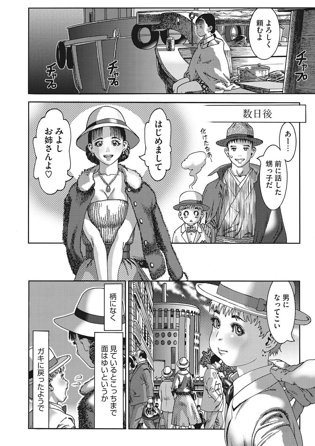 Page 183
