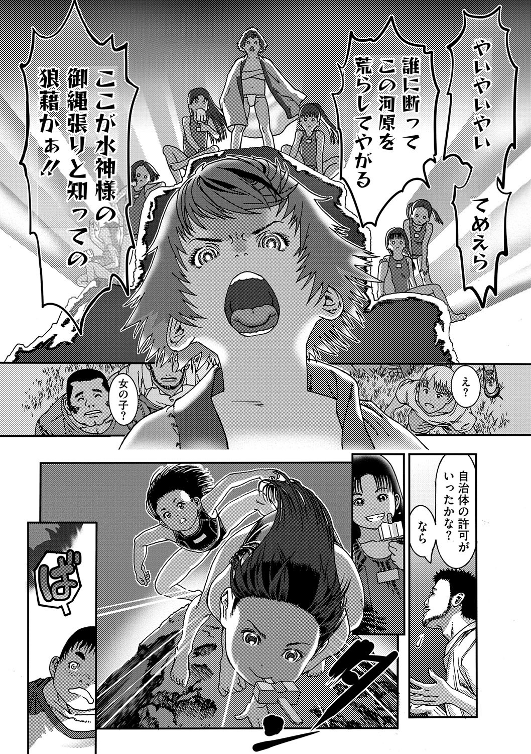 Page 54