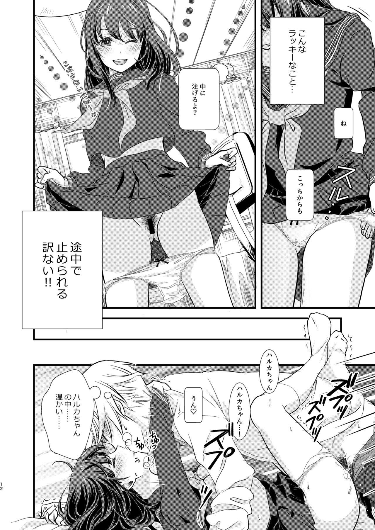 Page 11