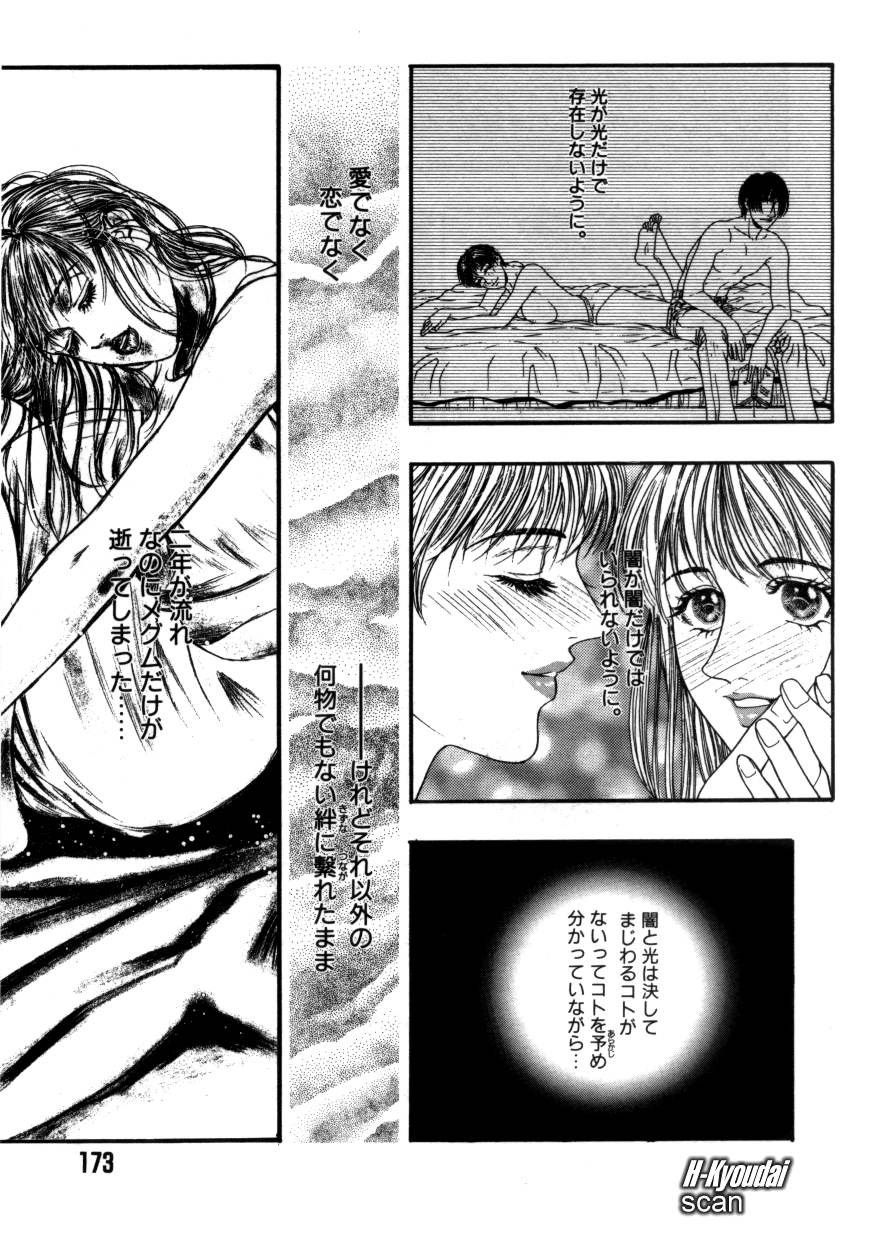 Page 167
