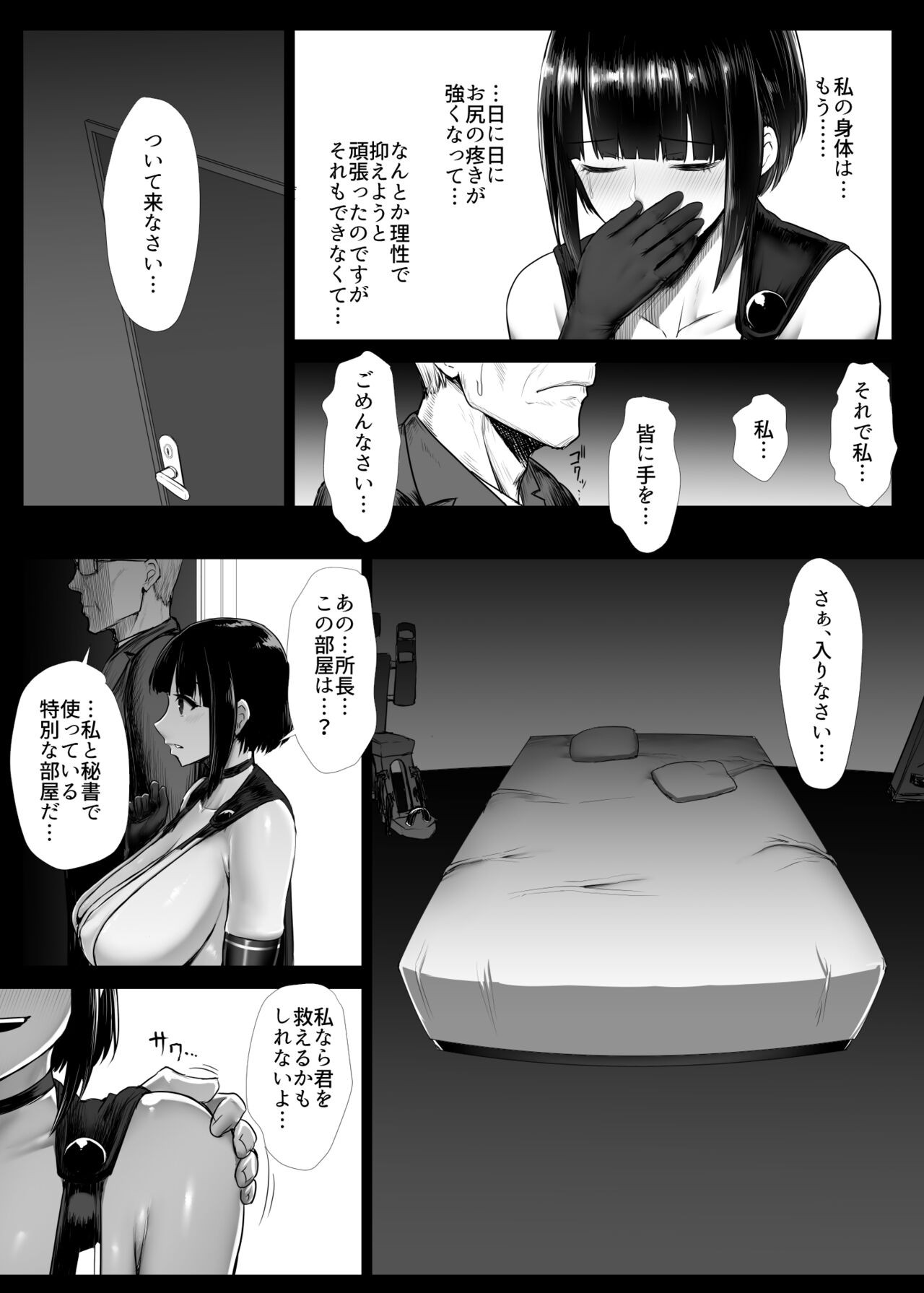 Page 111
