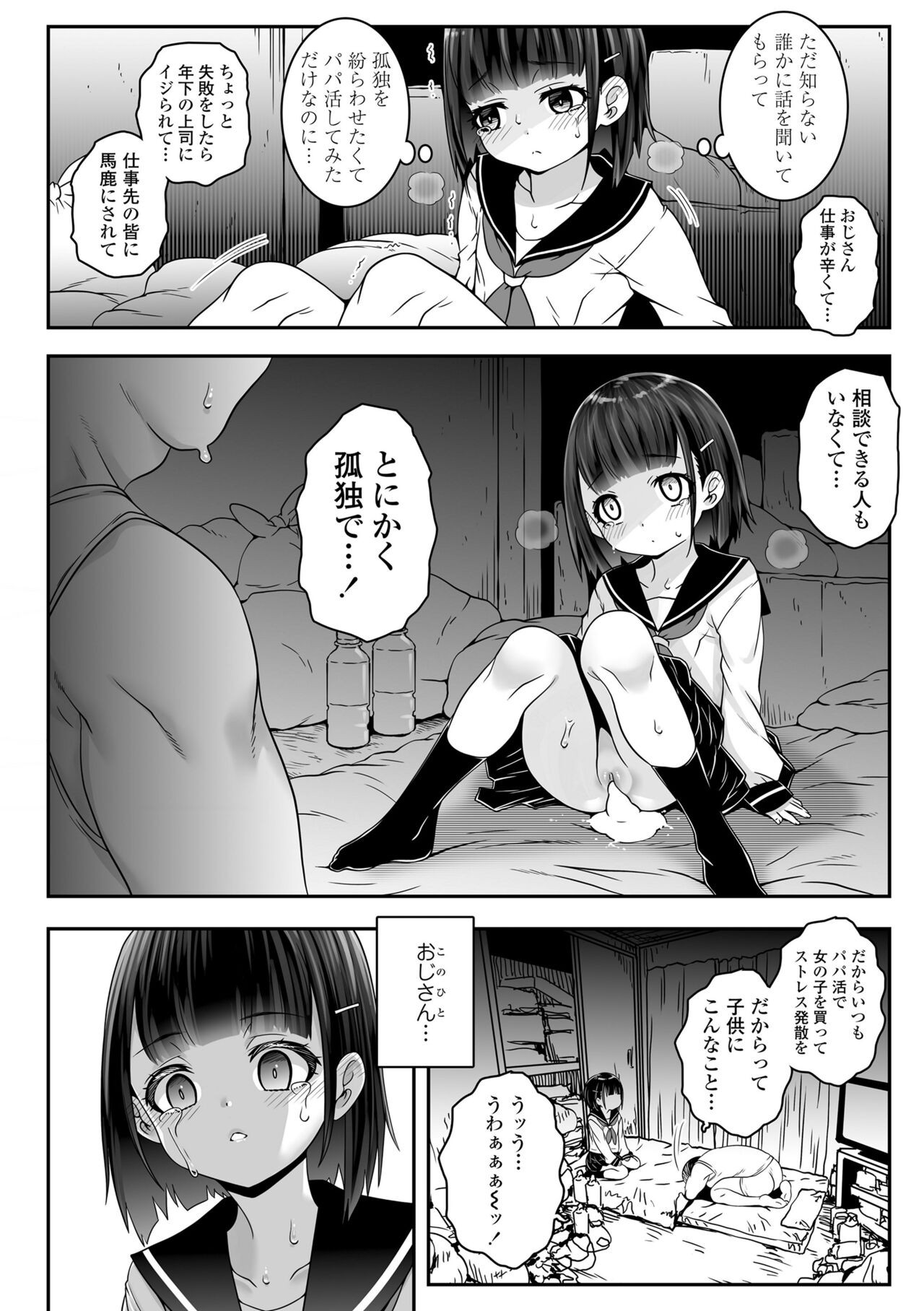 Page 172