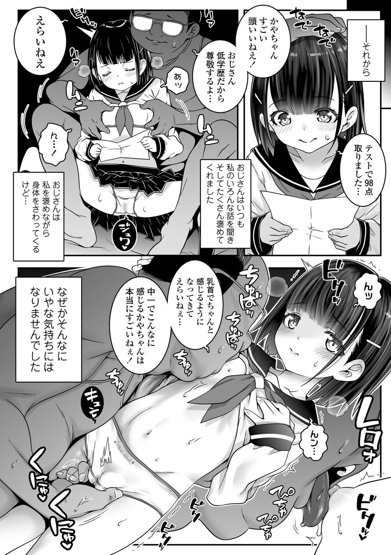 Page 174