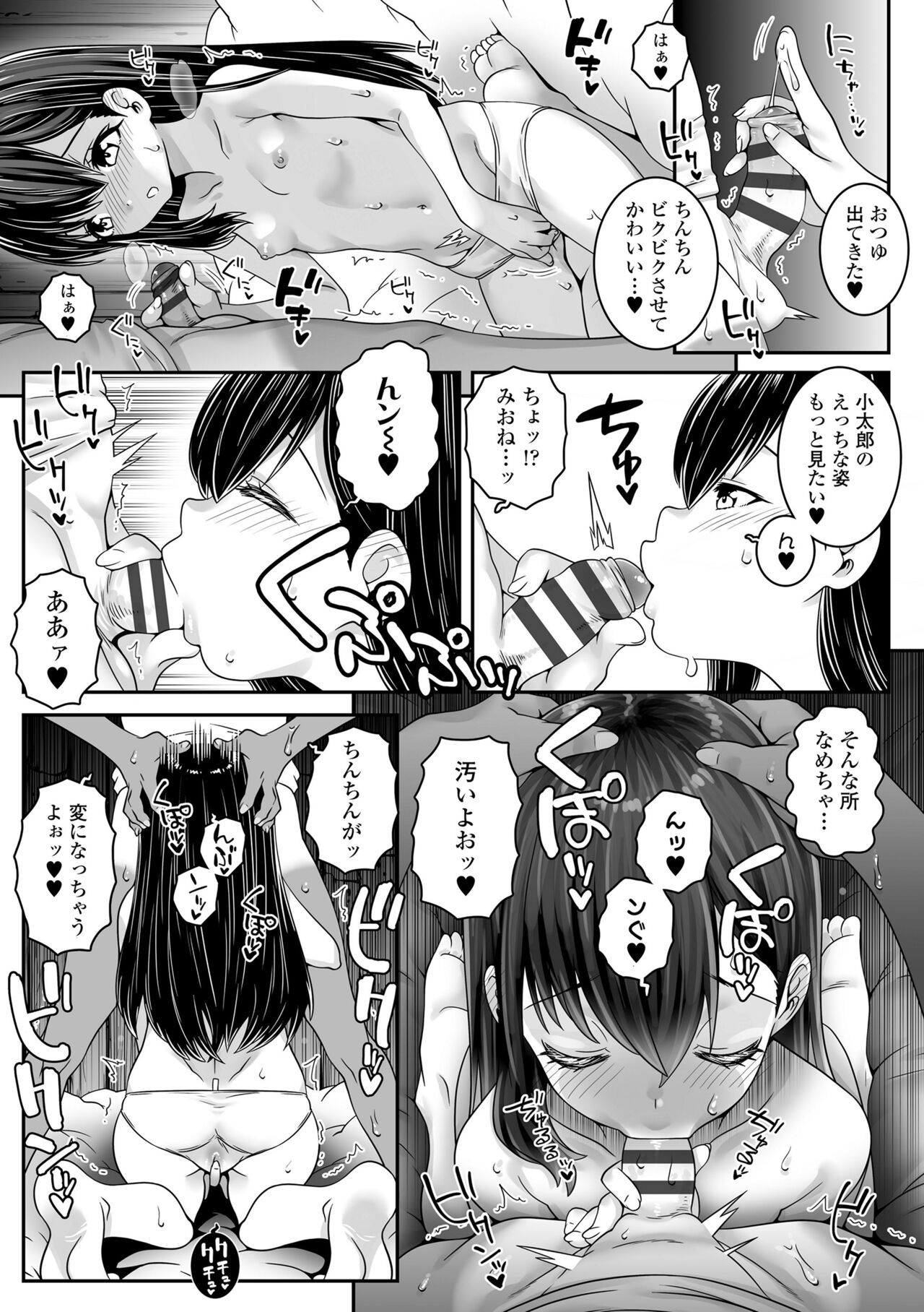 Page 87