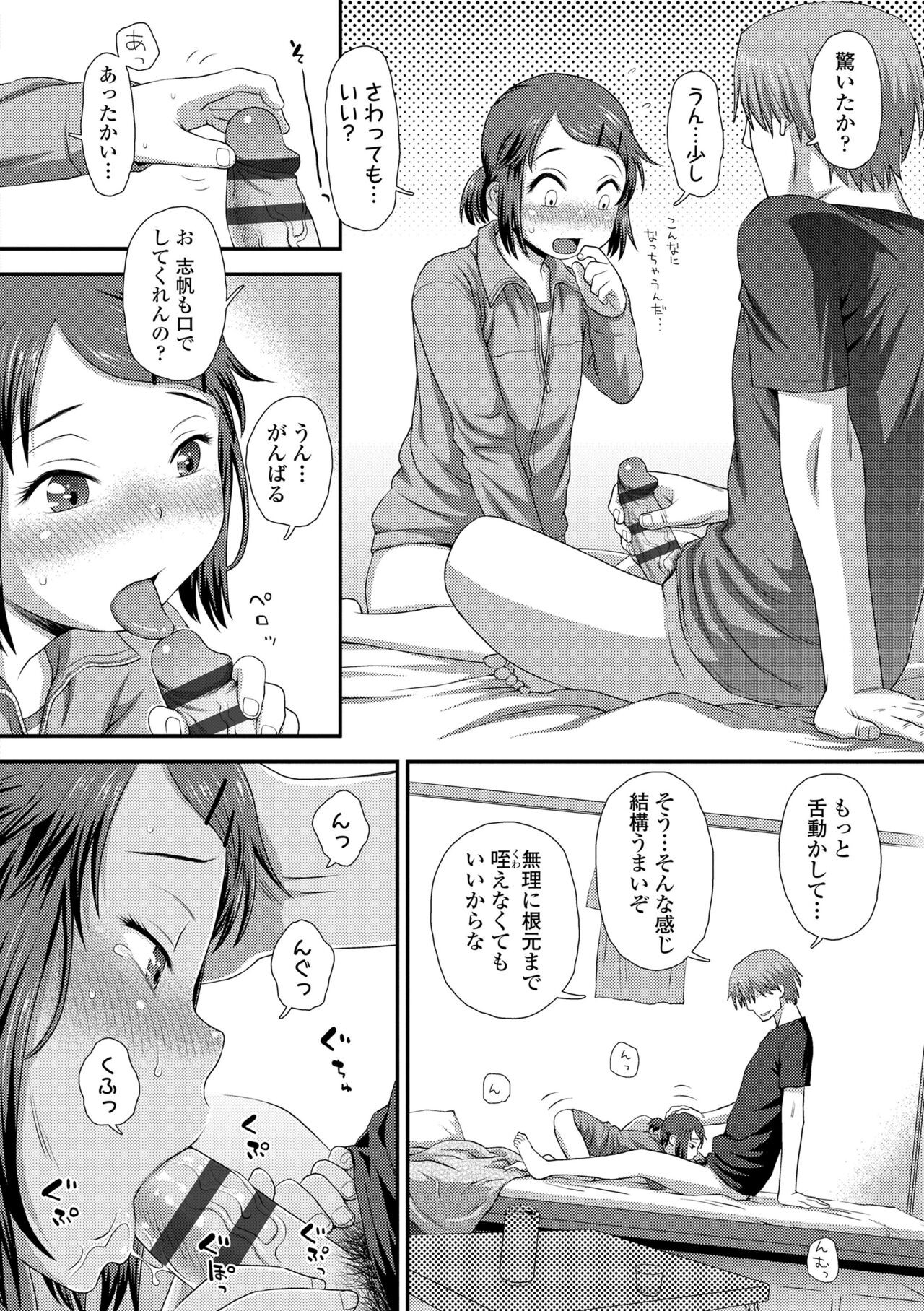 Page 106