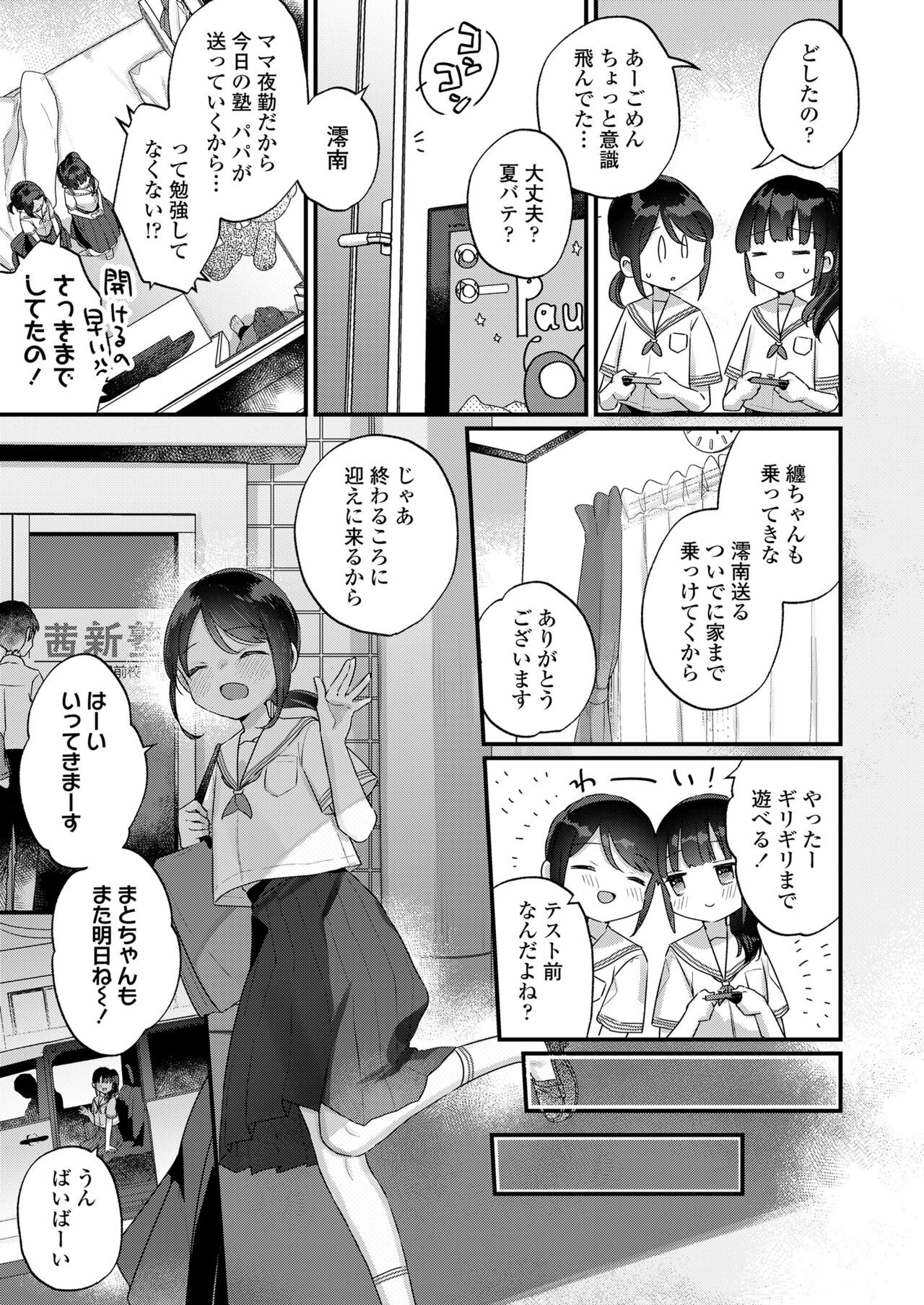 Page 103