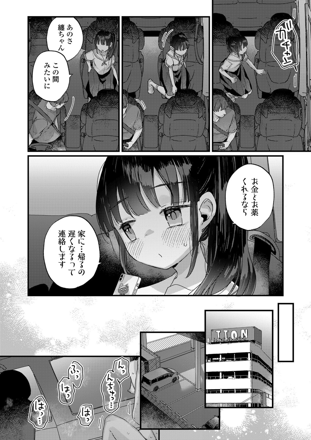 Page 104