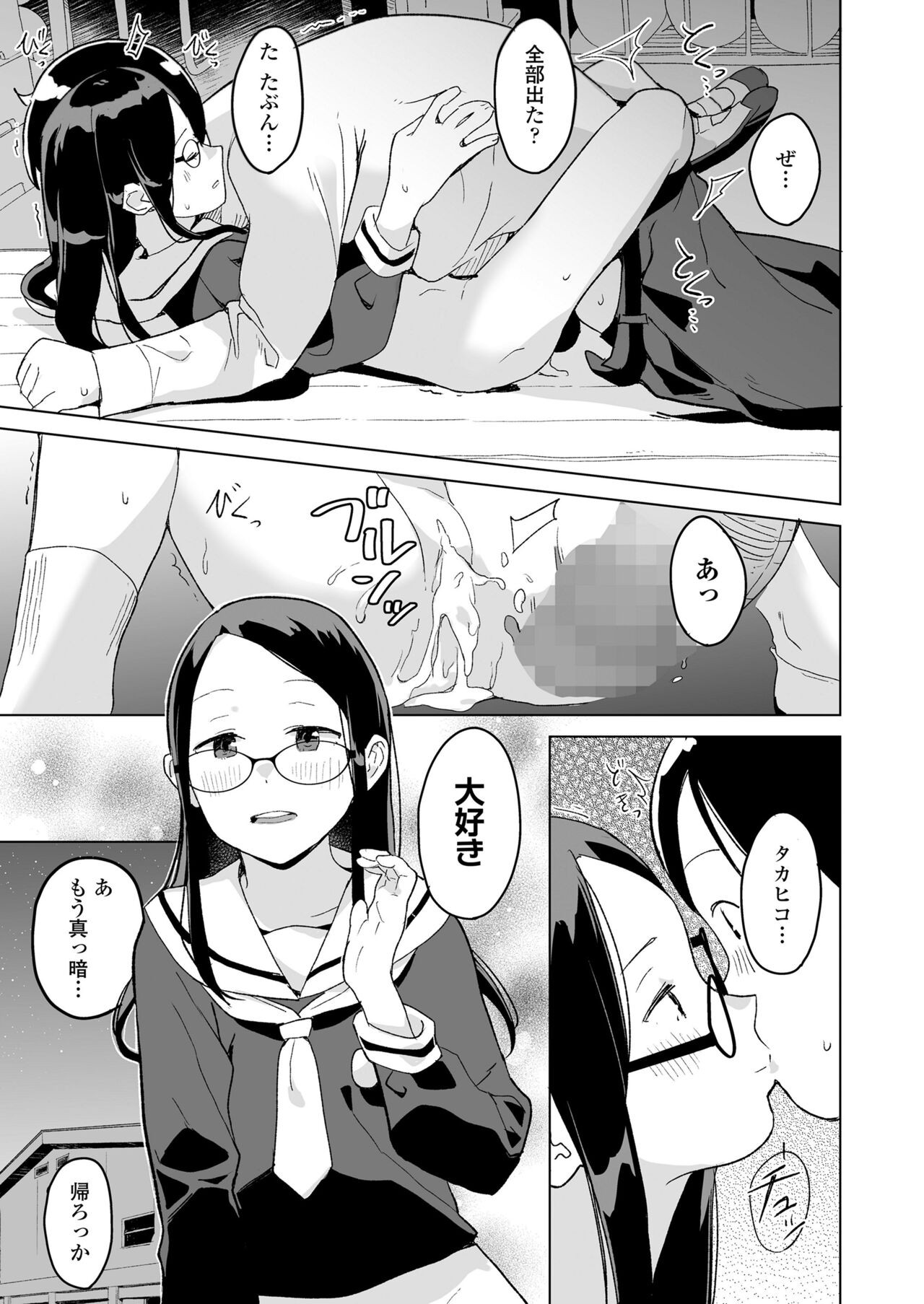 Page 167