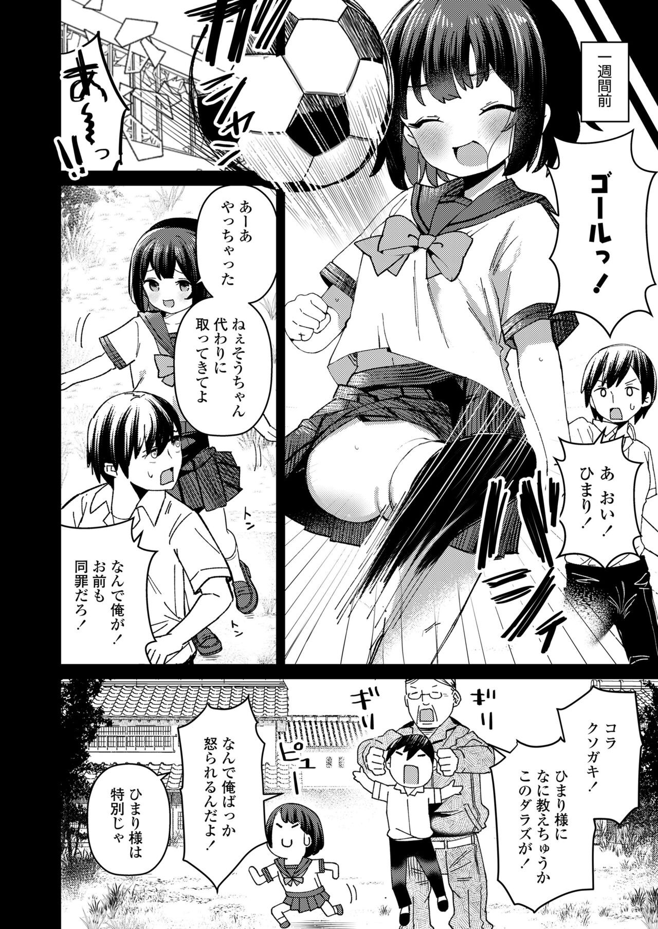 Page 170