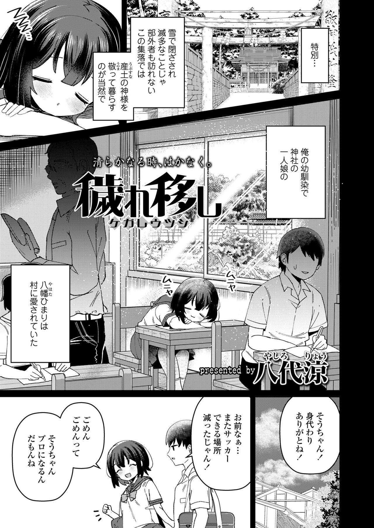 Page 171
