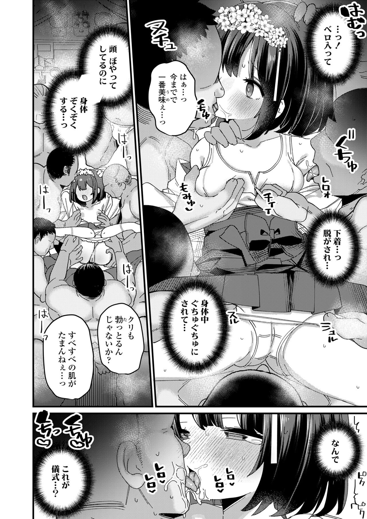 Page 176