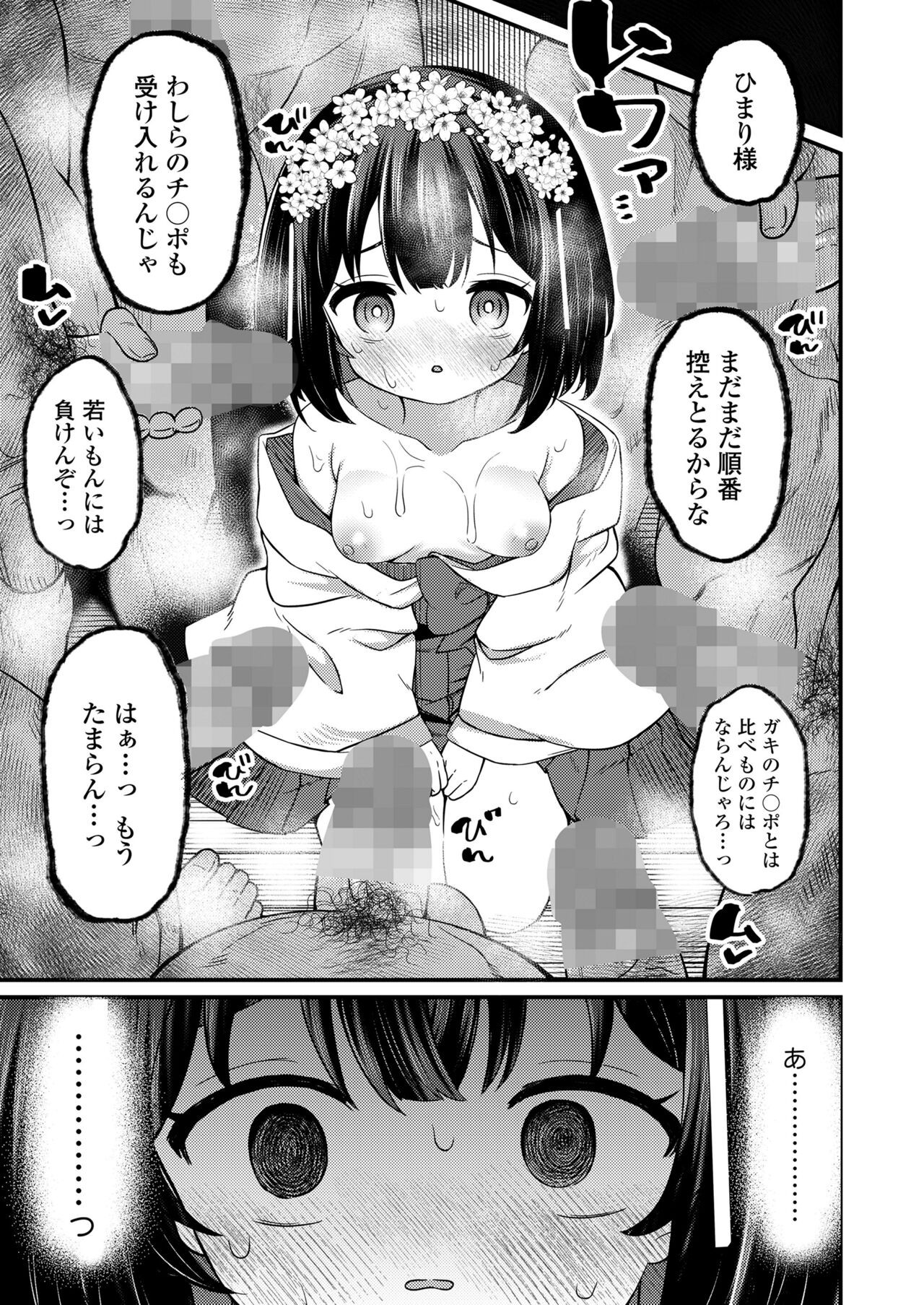 Page 187