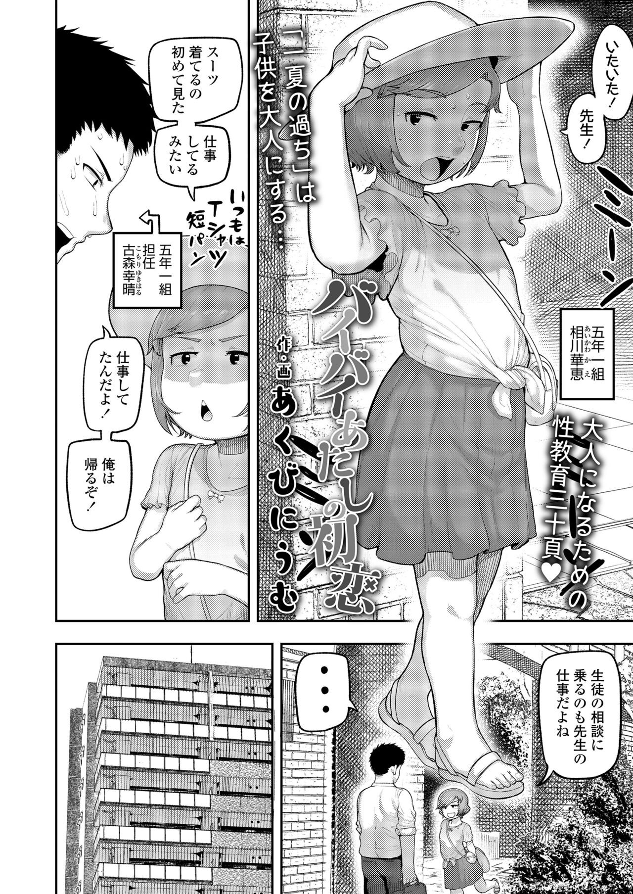 Page 196