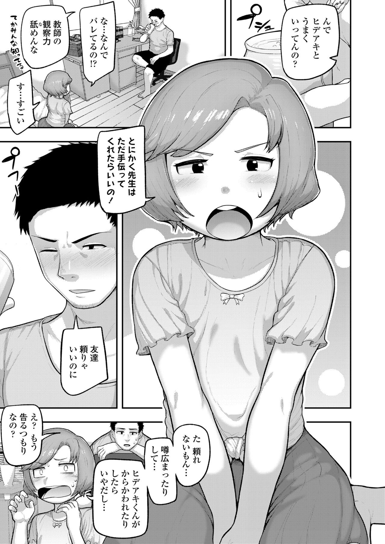Page 197