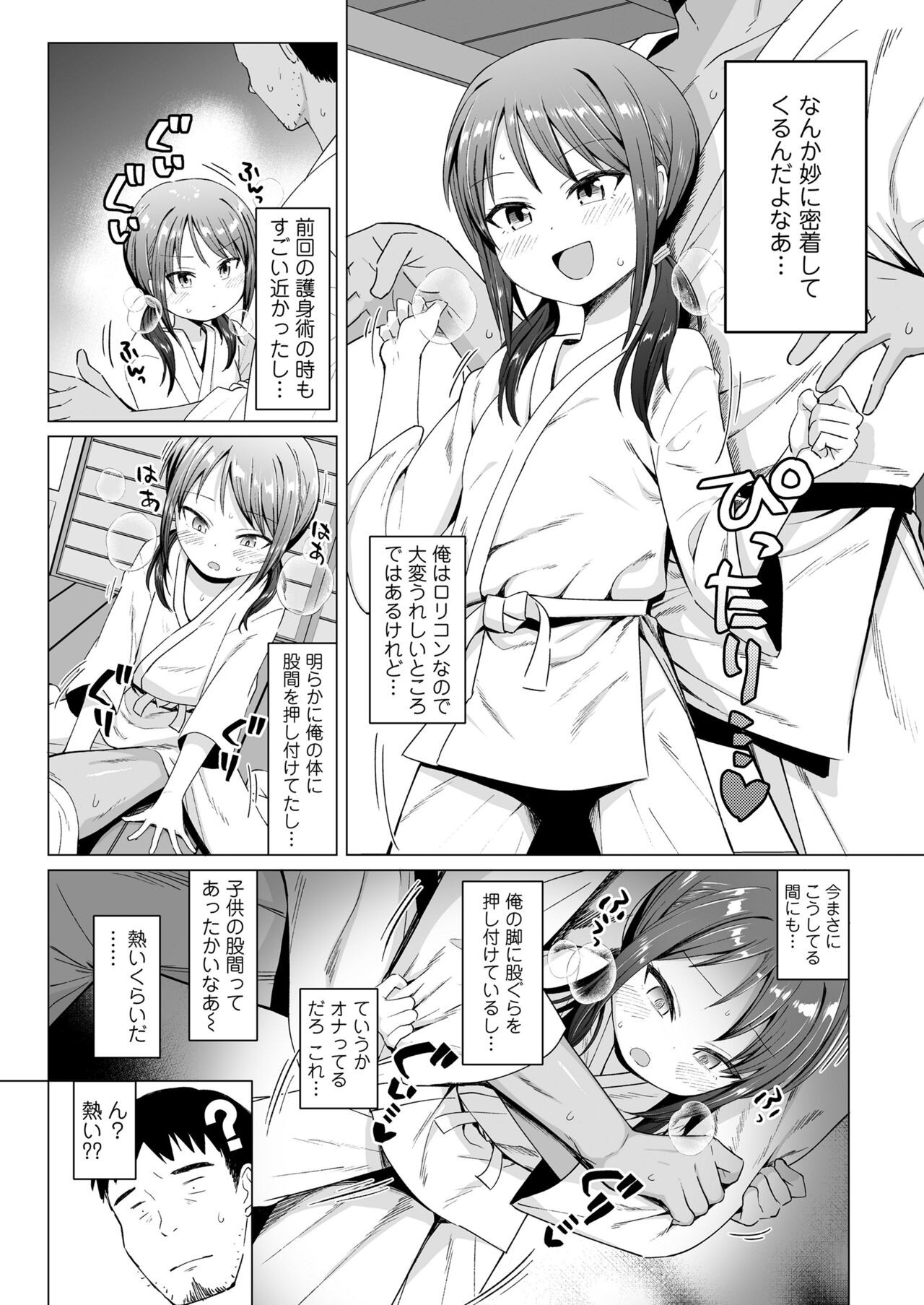 Page 242