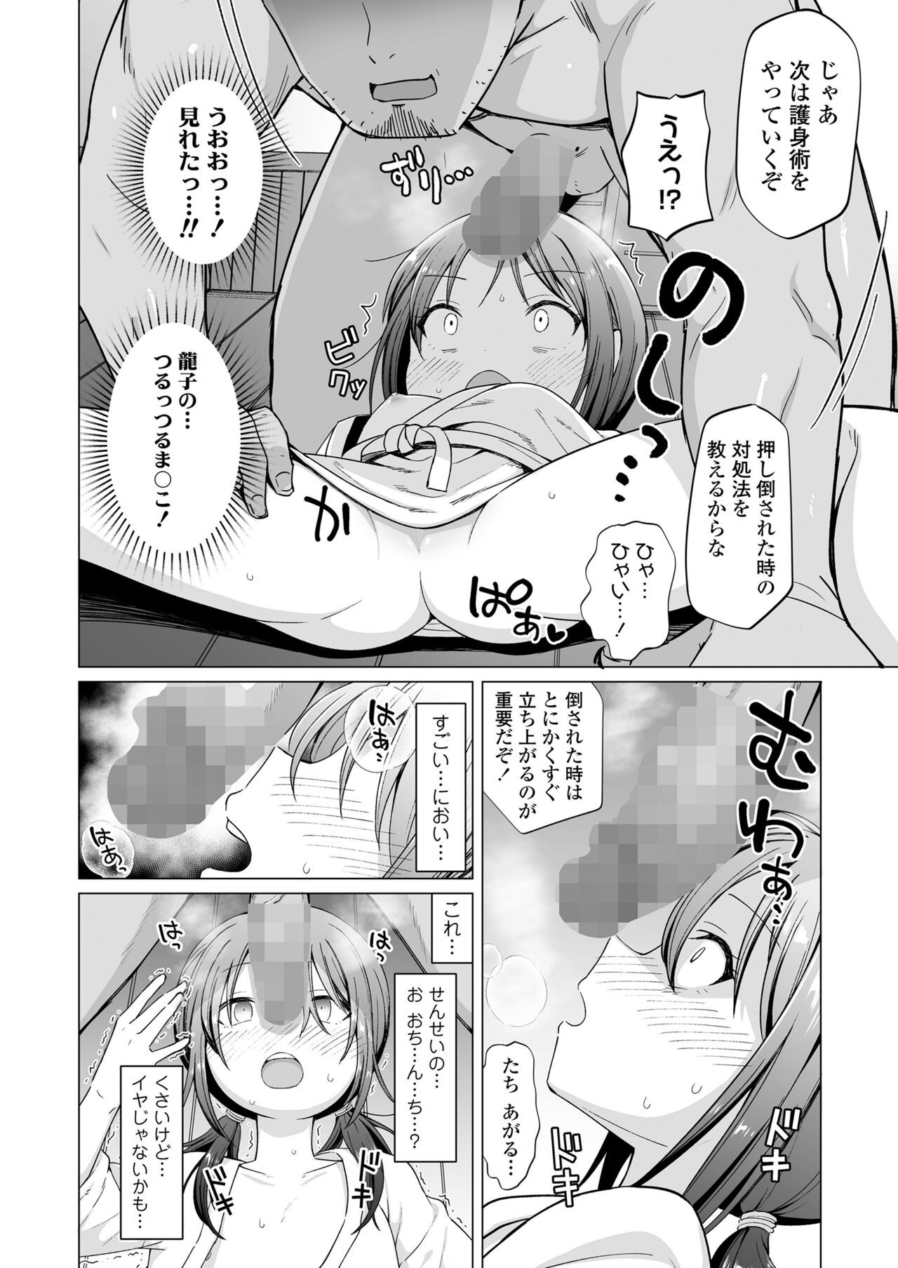 Page 246