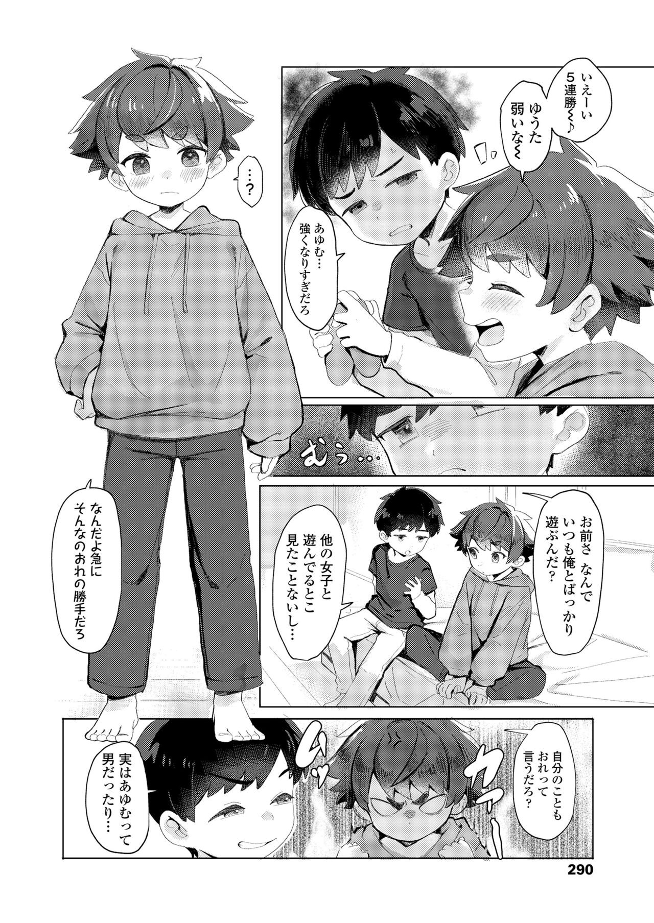Page 290