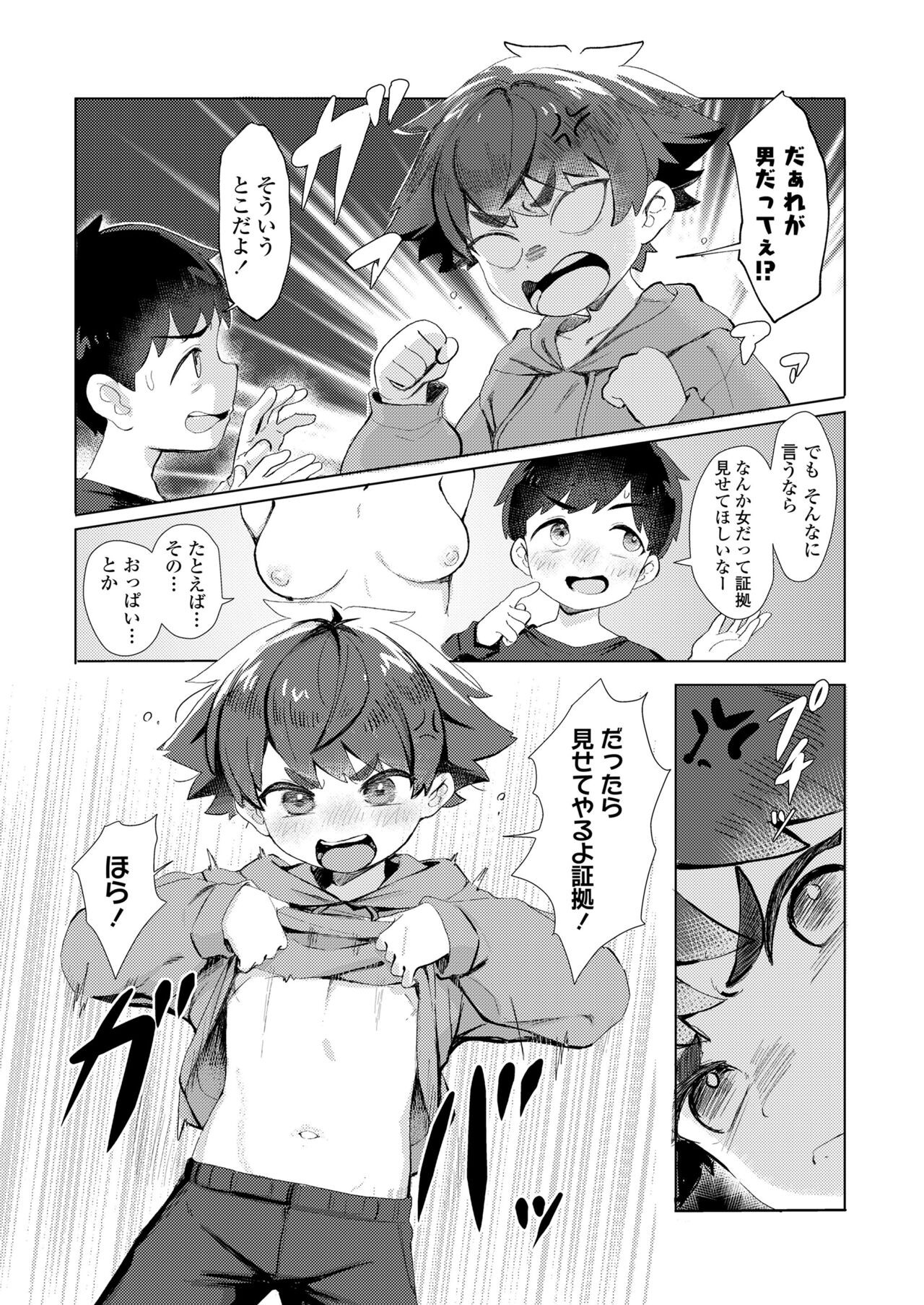 Page 291