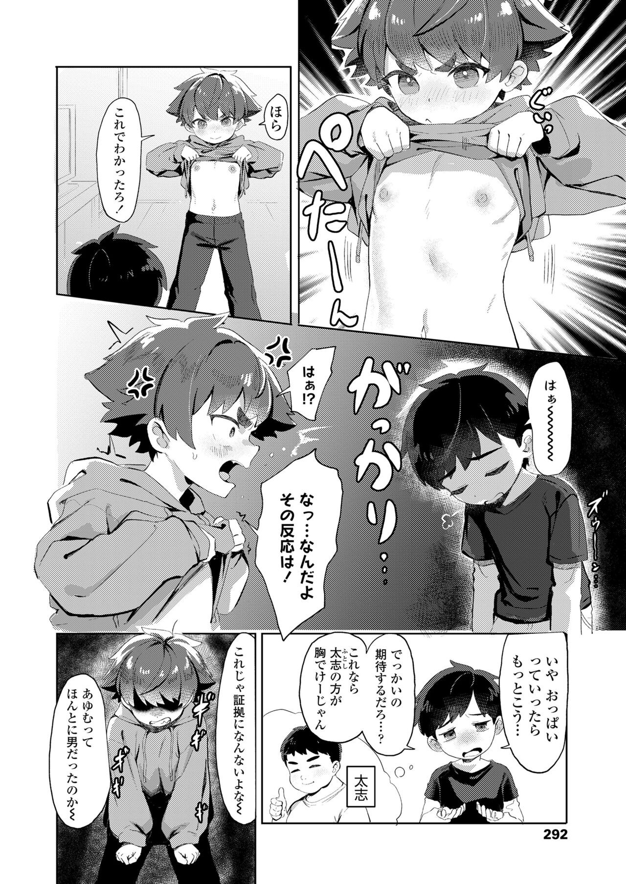 Page 292