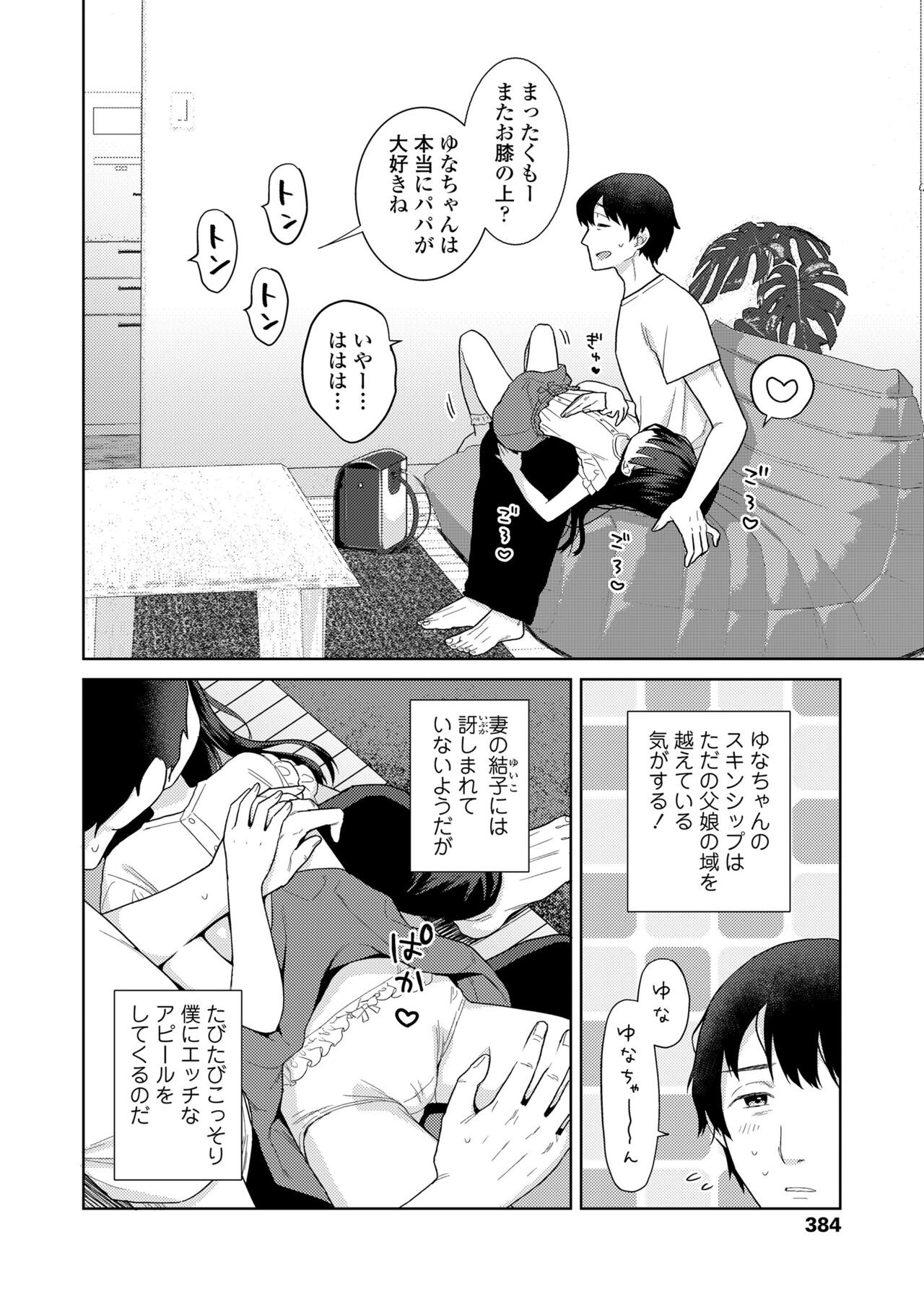 Page 384