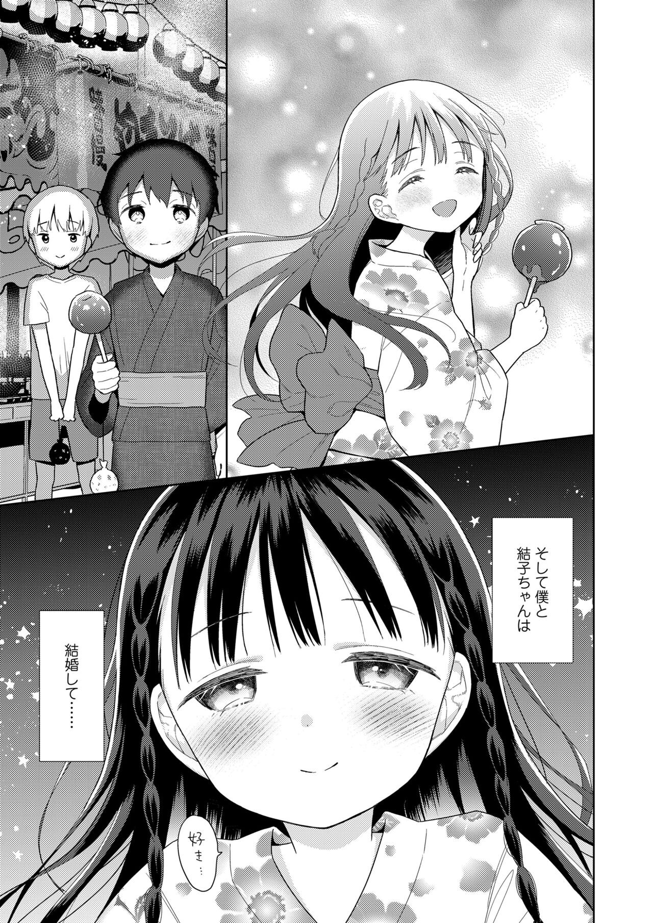 Page 387