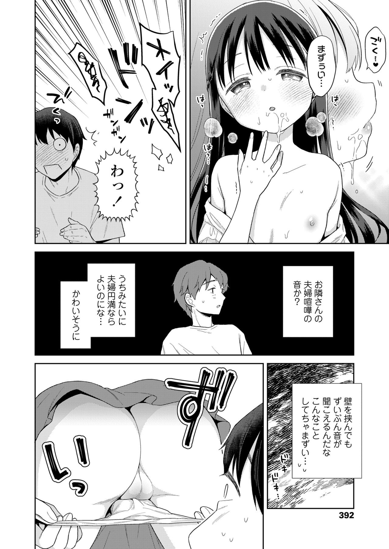 Page 392