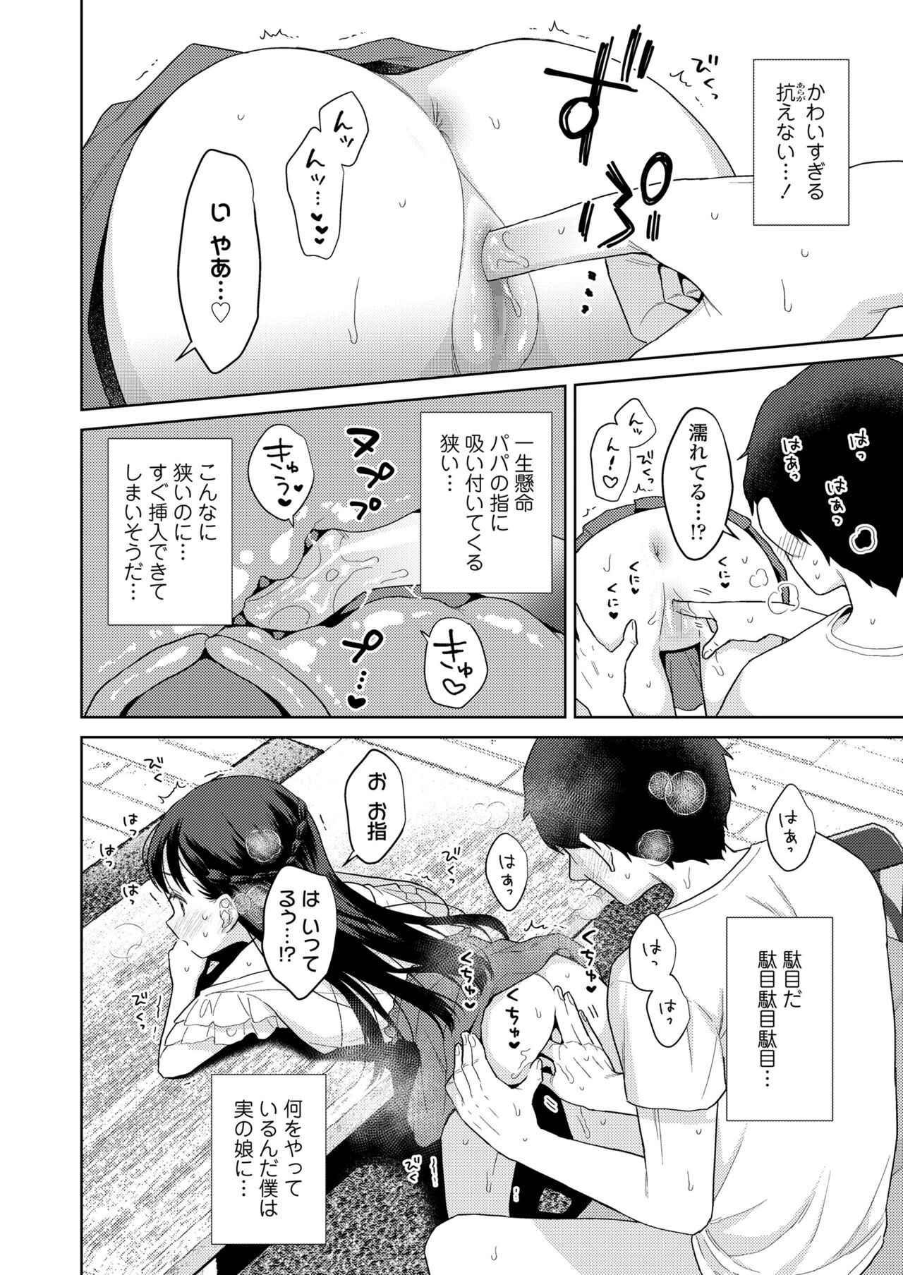 Page 394