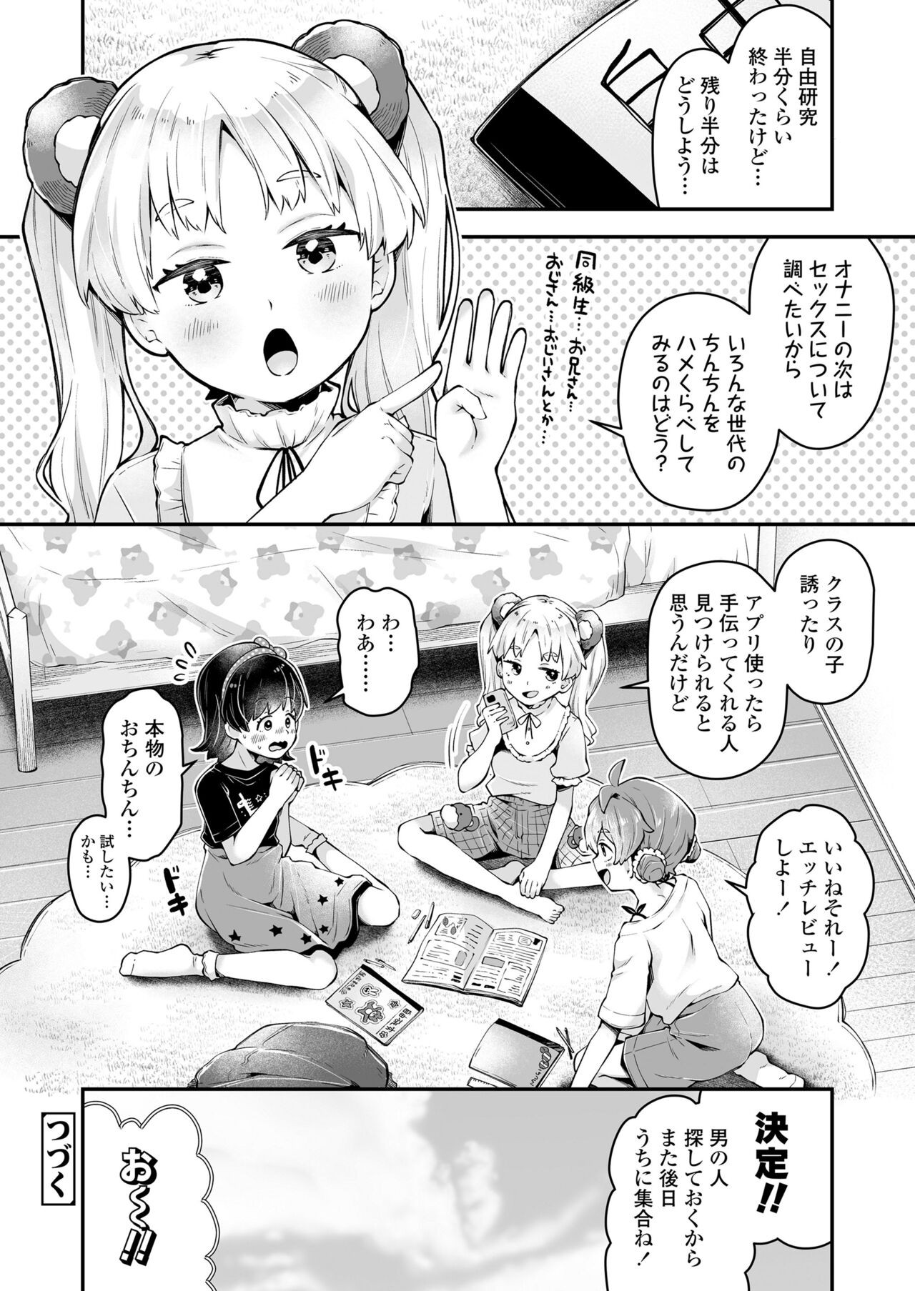 Page 442