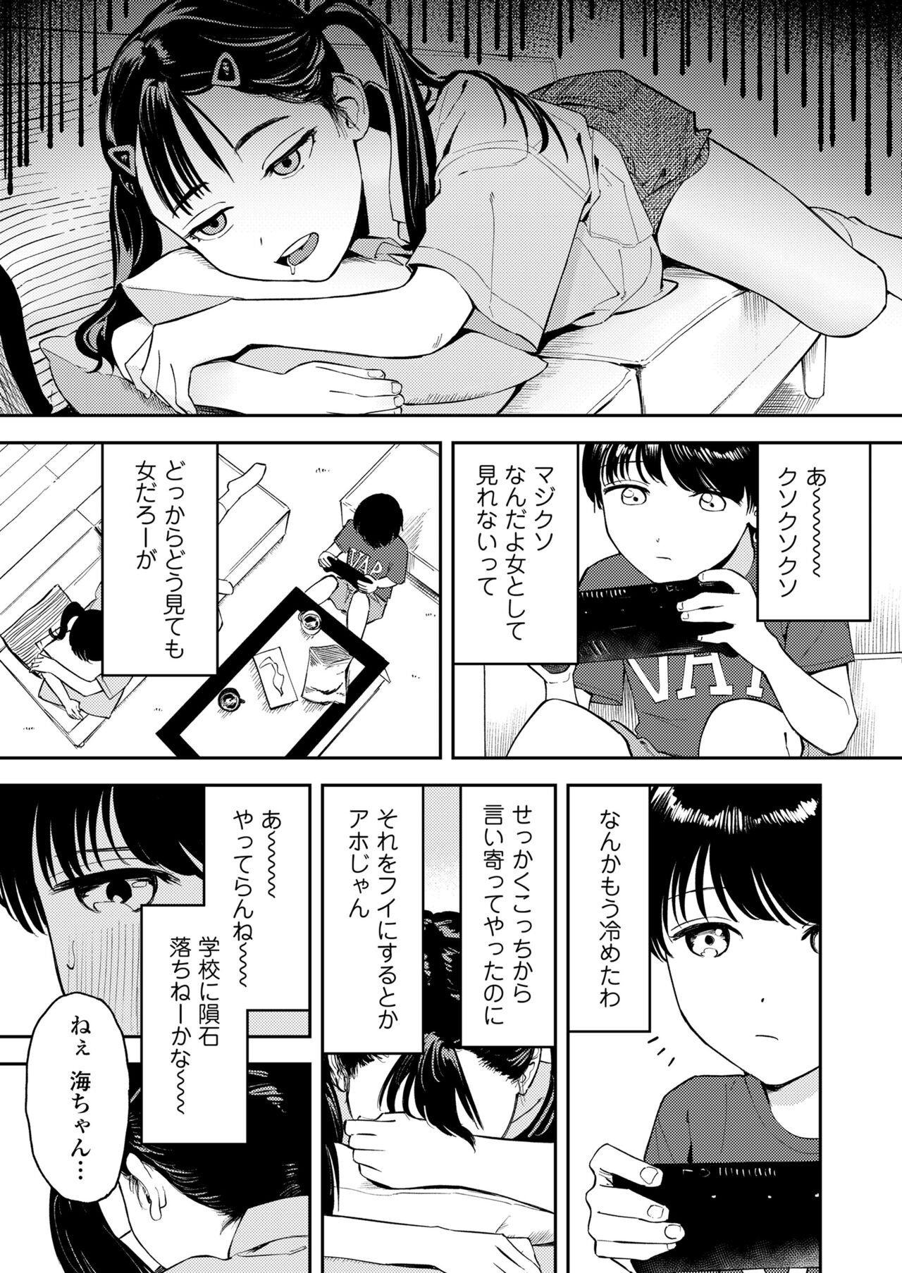 Page 69
