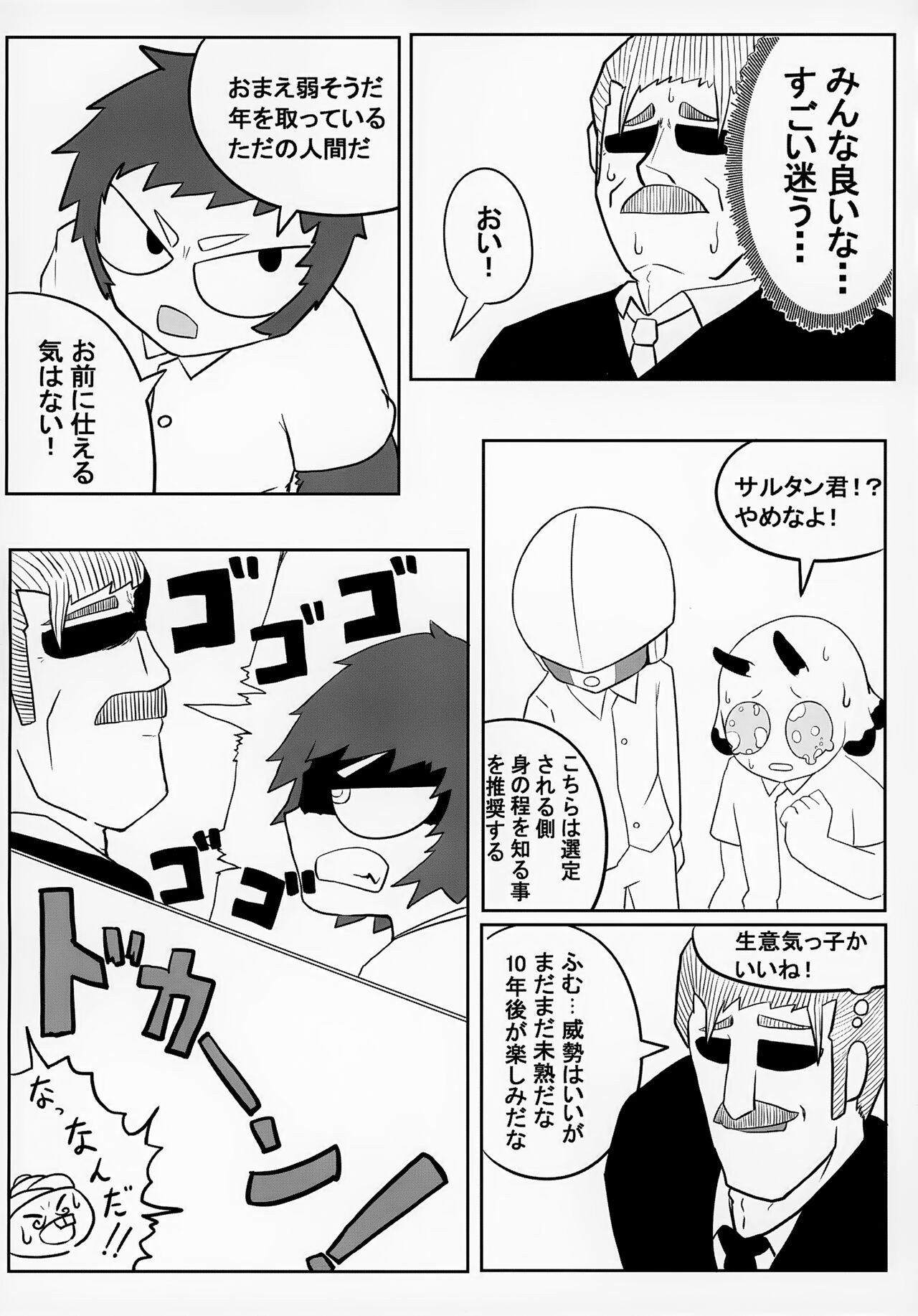 Page 101