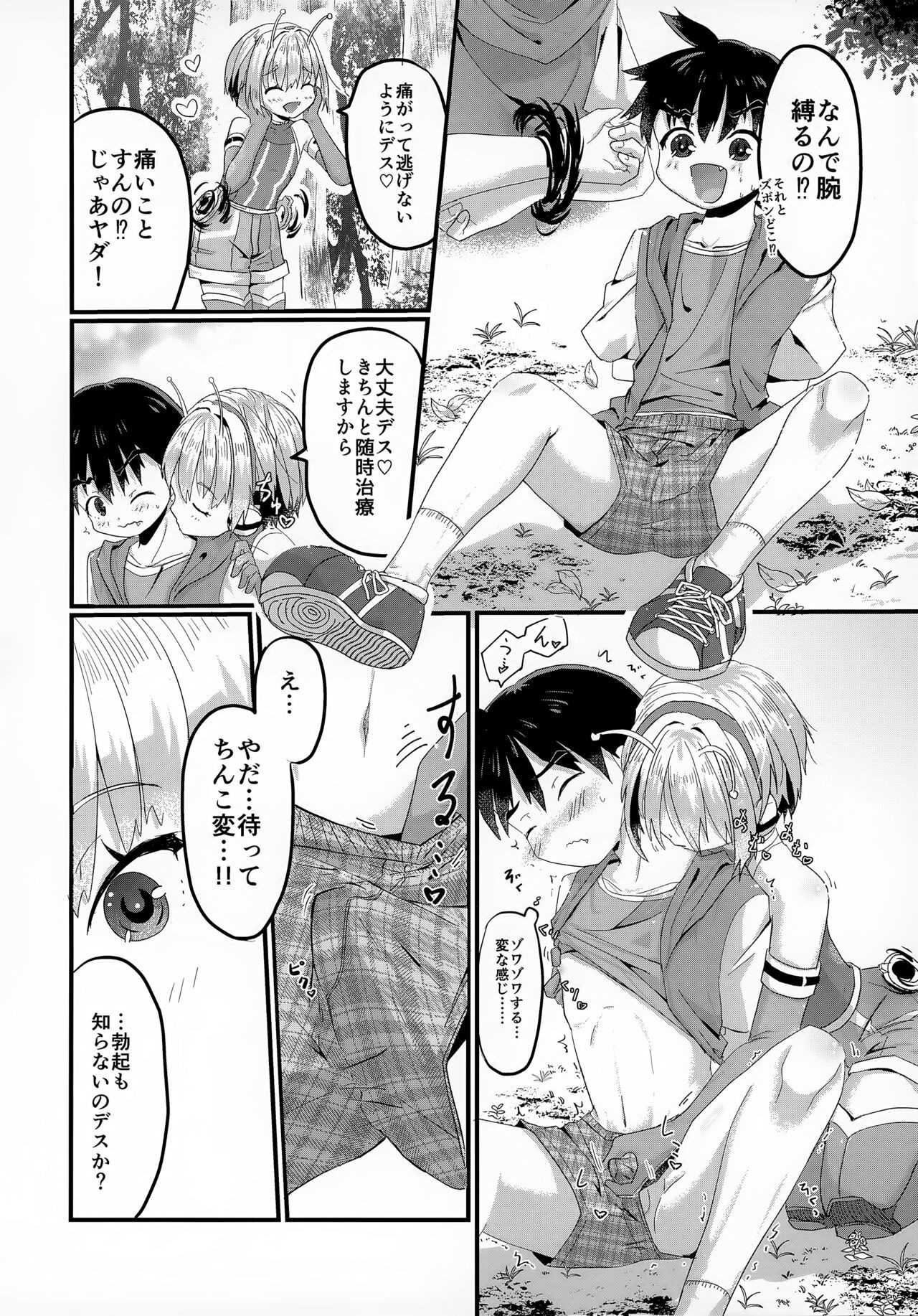 Page 29