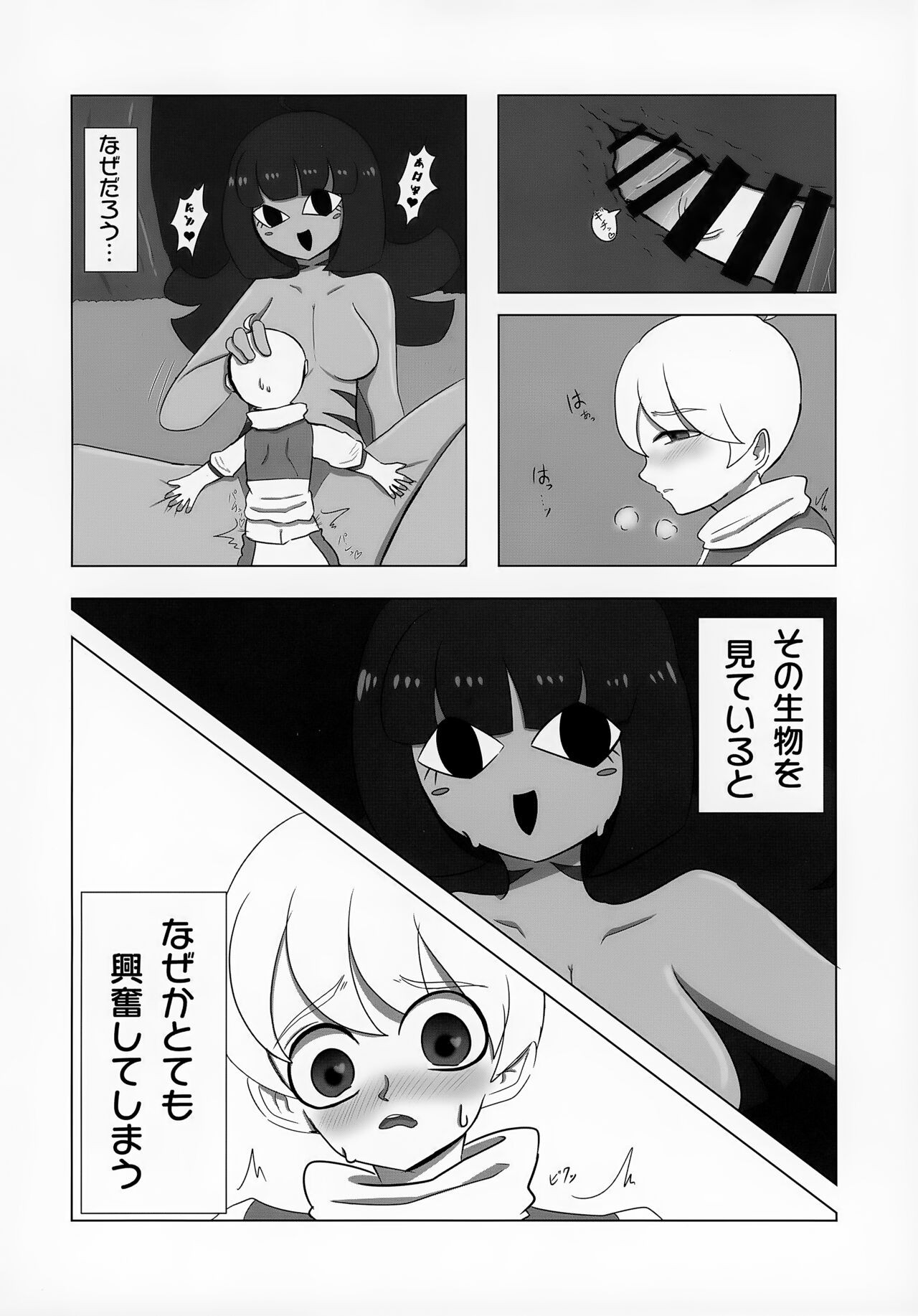 Page 57