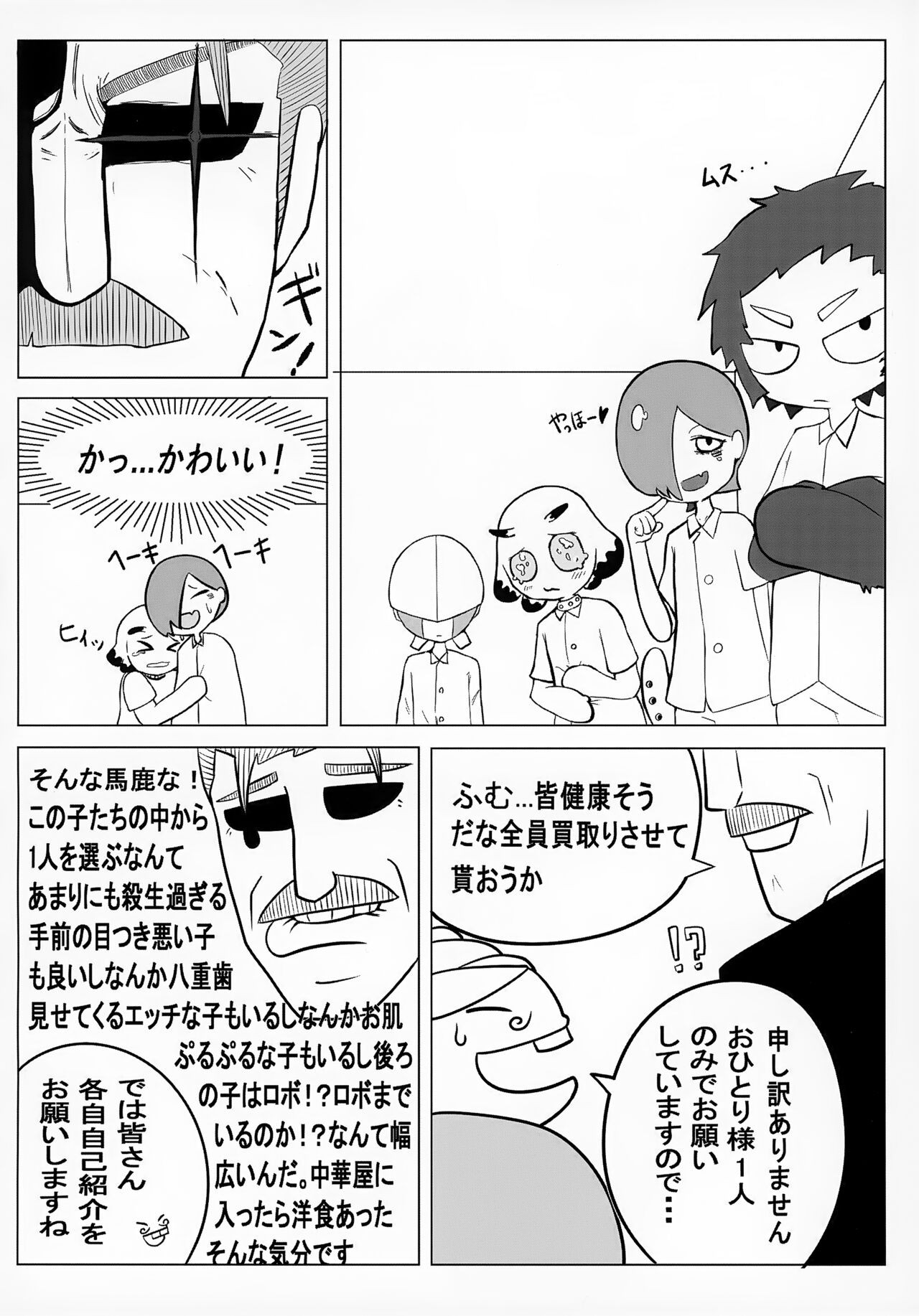 Page 99