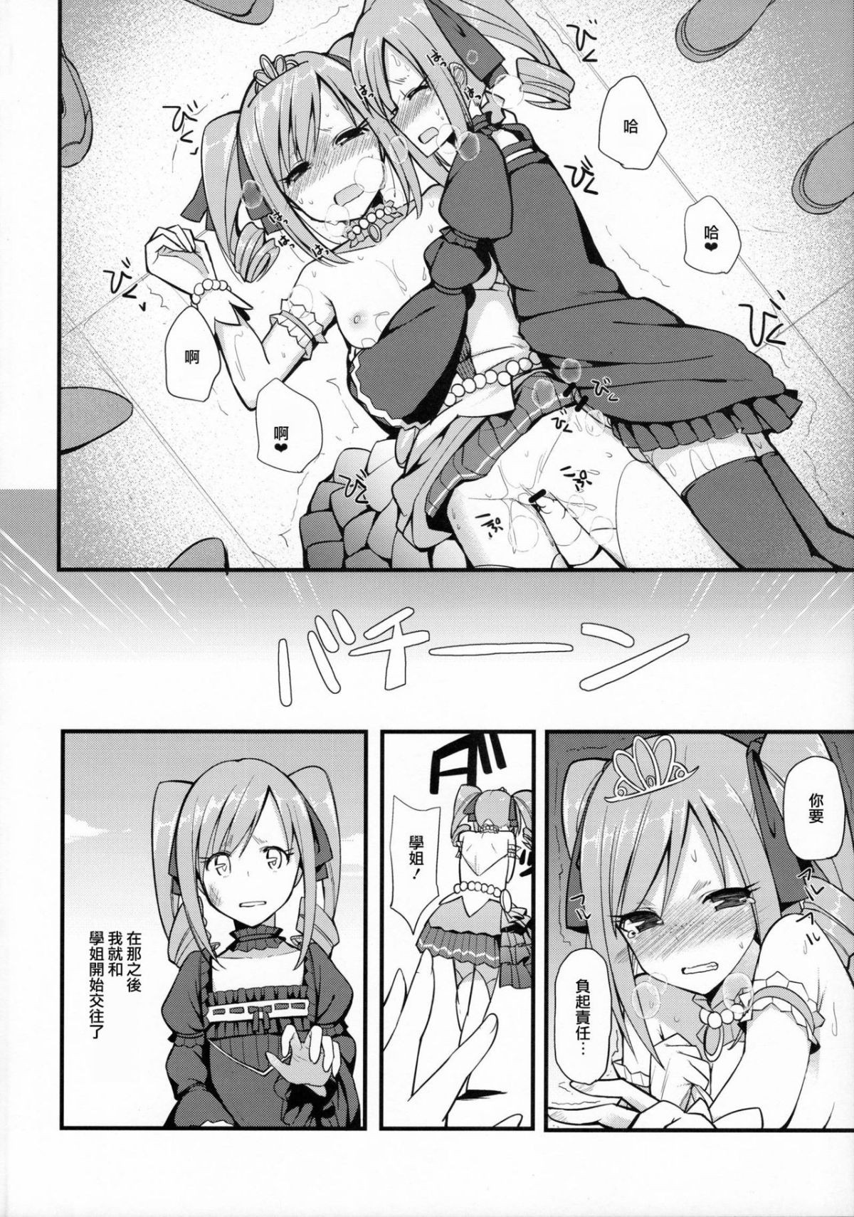 Page 194