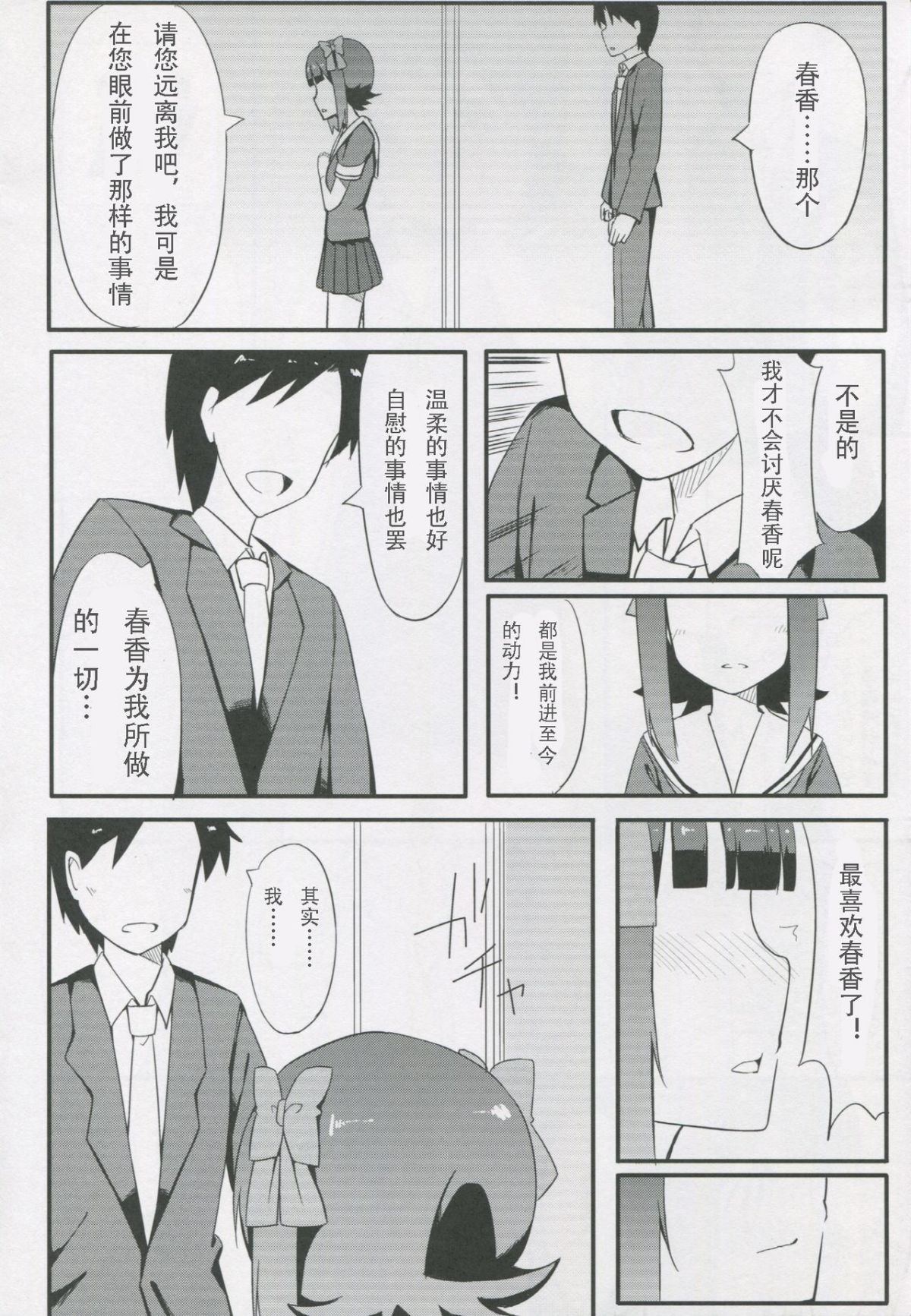 Page 238